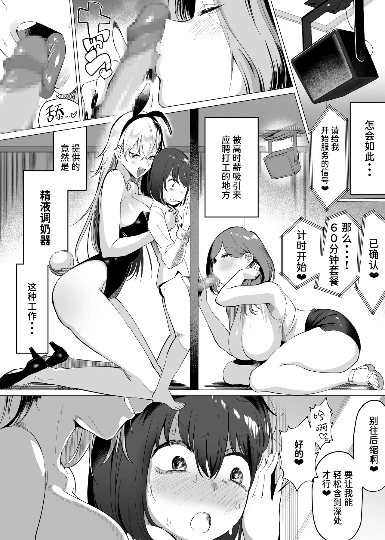 バ先はまさかのZMS page 2 full