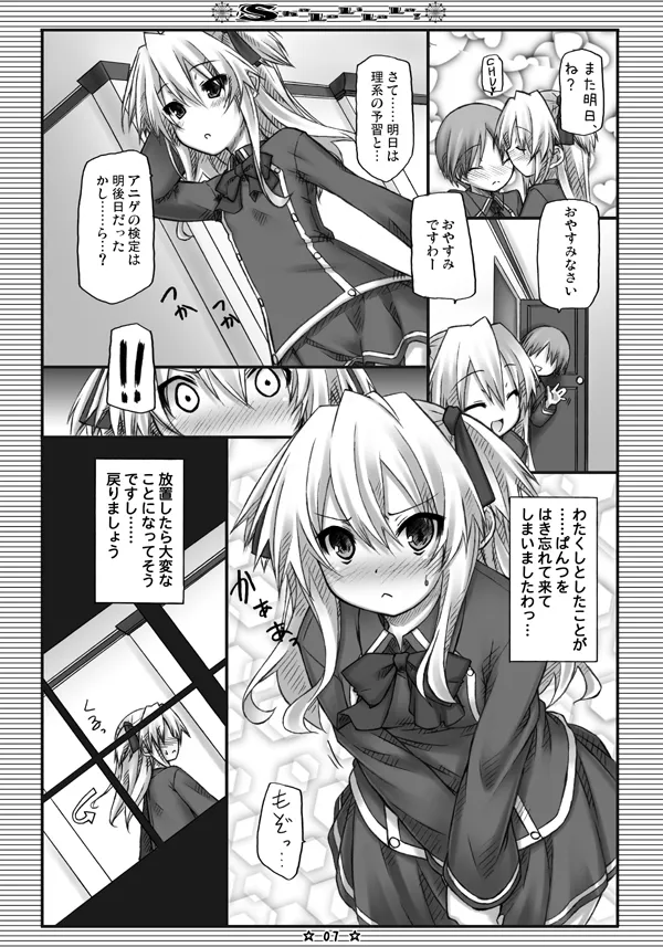 ShaLoLiLaLa! page 5 full