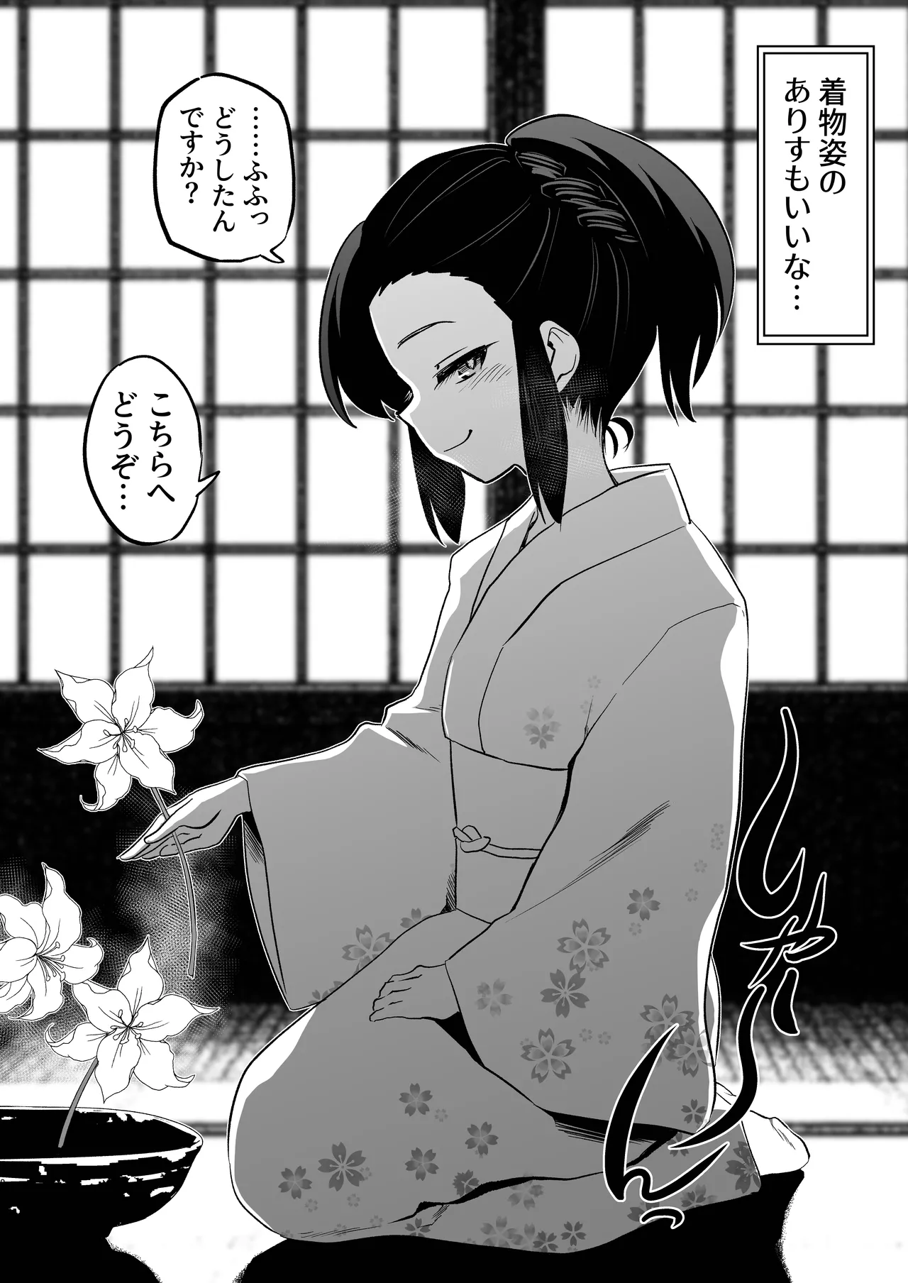 Arisu 7 Henge + i-copy 202508 page 8 full