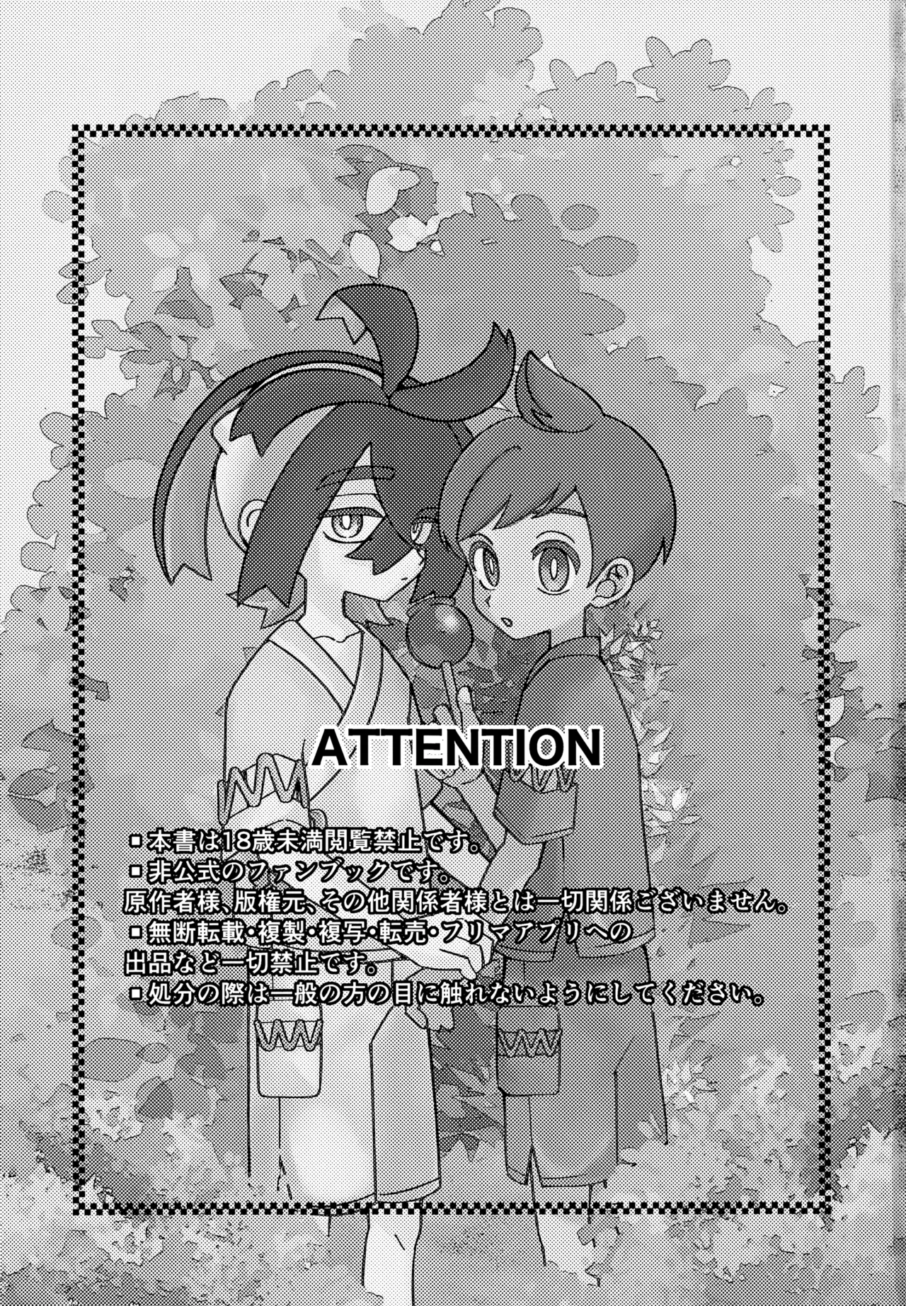 Tokeru Mae ni Ochite page 2 full