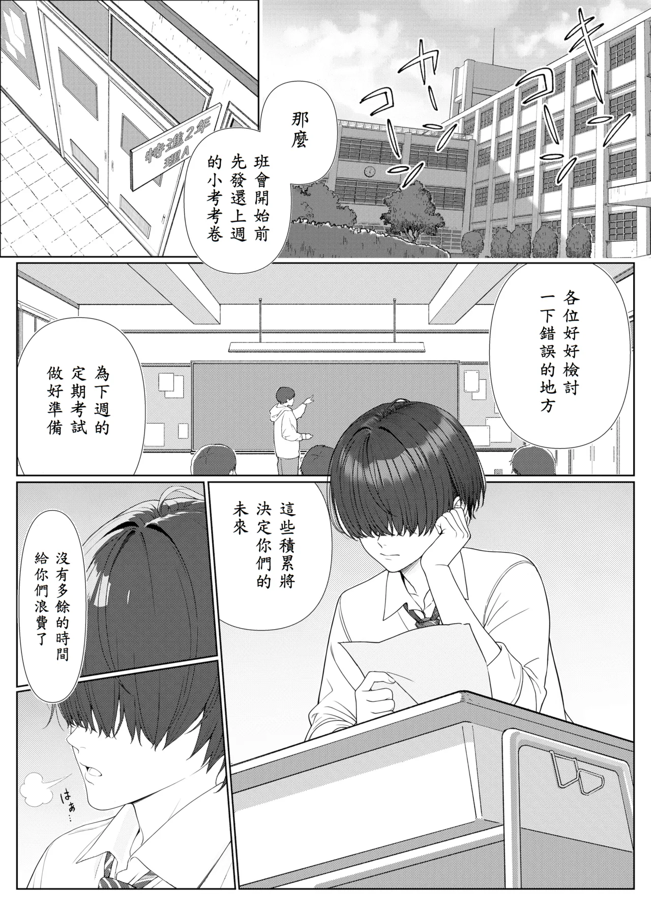 Ichigun Joshi no Akaten Kaihi ni Kyouryoku Shitara... 1 page 2 full