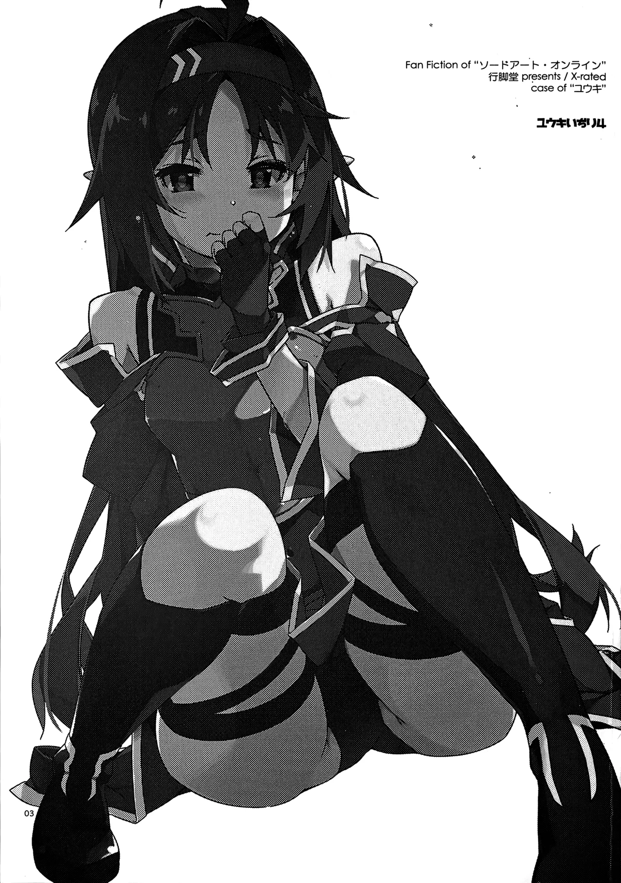 Yuuki Ijiri 4 page 2 full