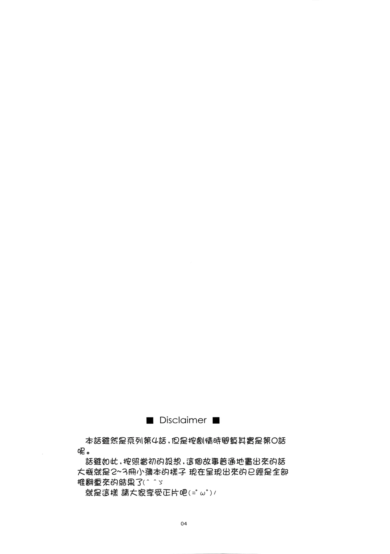 Yuuki Ijiri 4 page 3 full