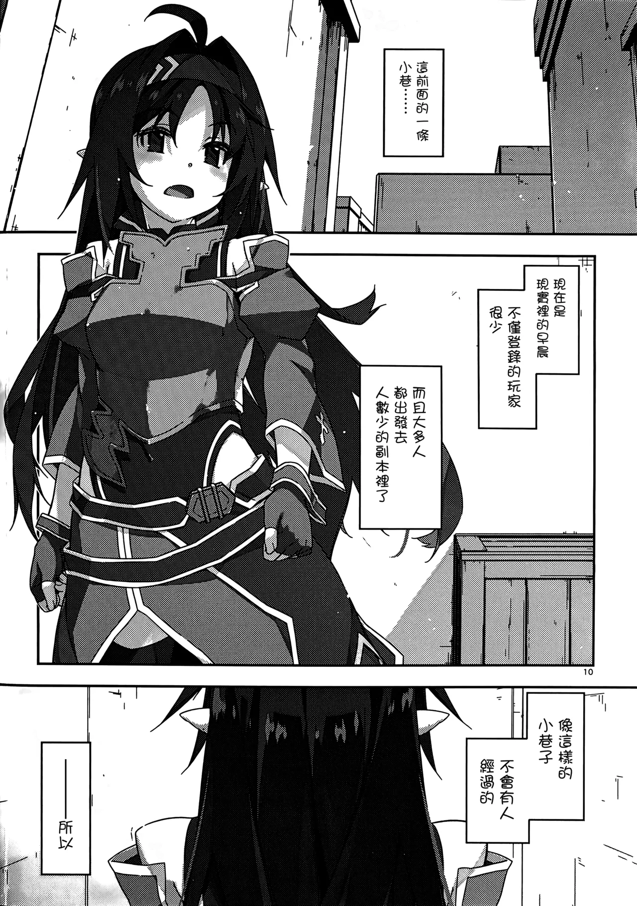 Yuuki Ijiri 4 page 9 full