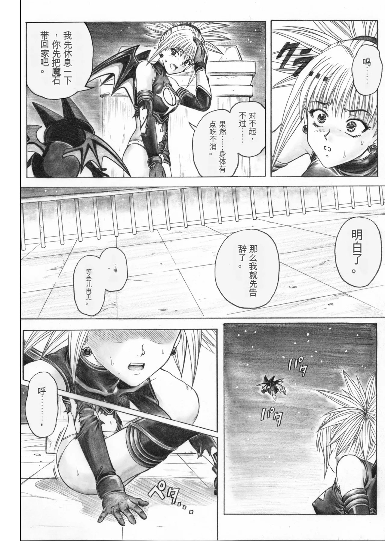 Rogue Spear 5 page 3 full