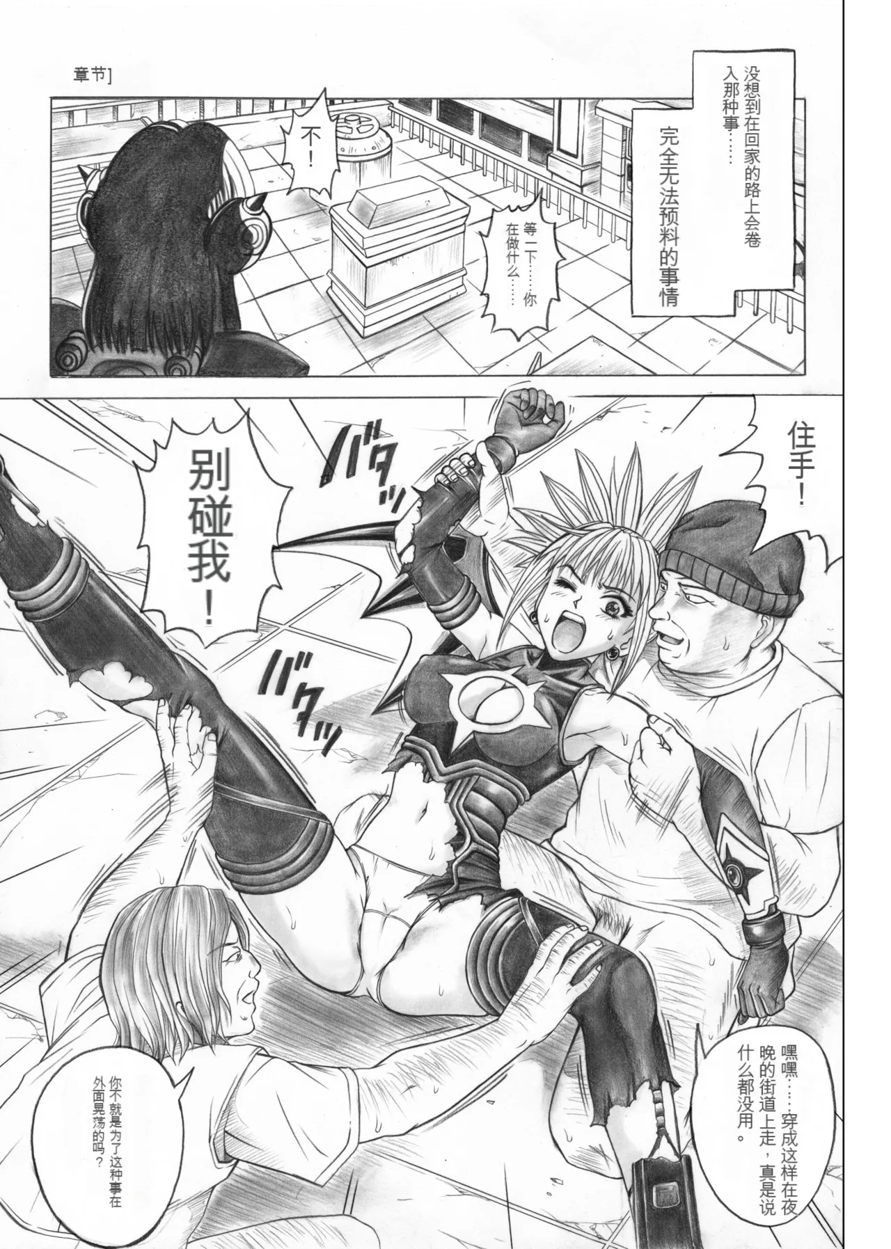 Rogue Spear 5 page 7 full