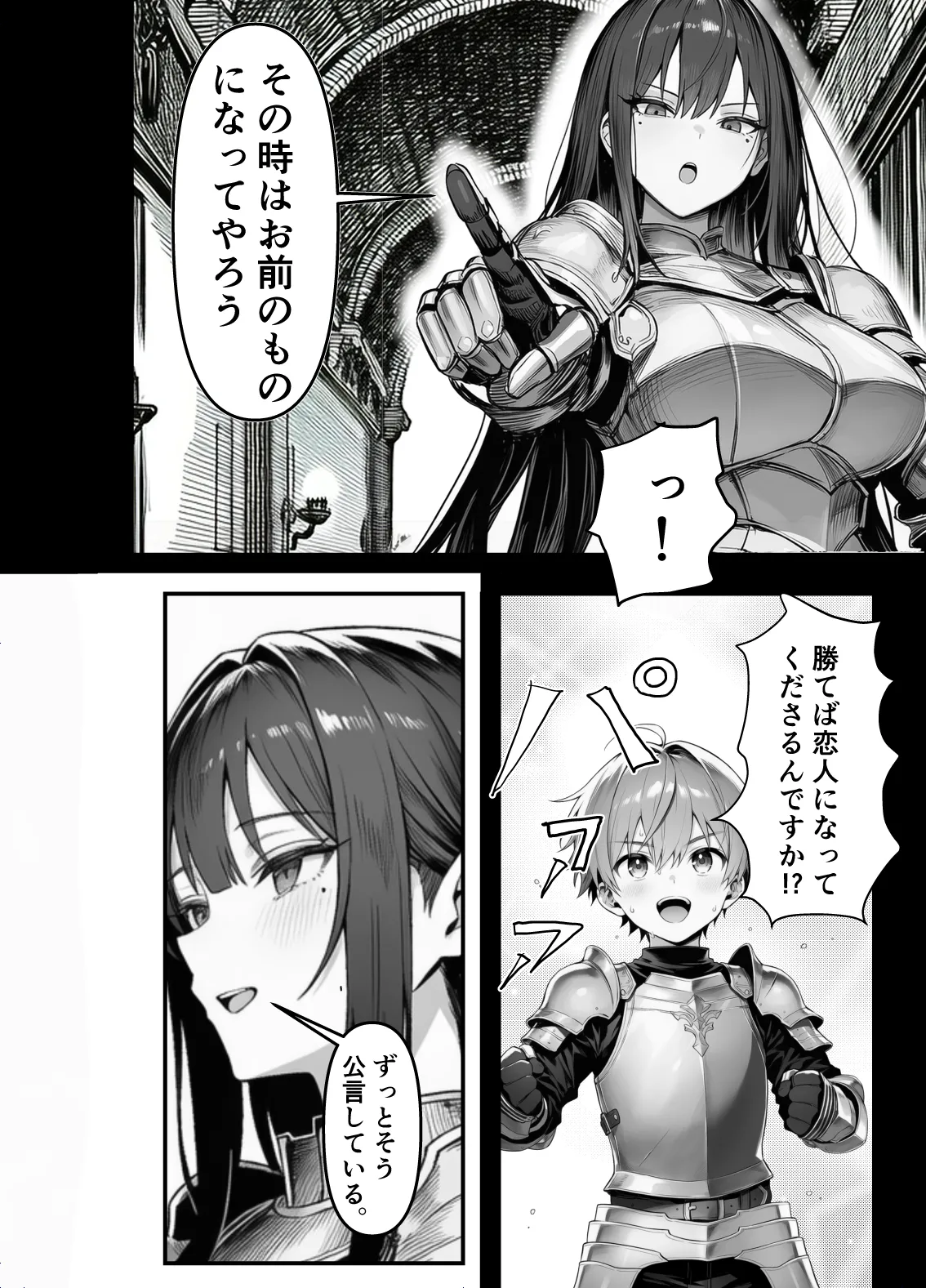 【フル漫画】女騎士団長、屈服メス堕ちNTR〜憧れのオルティーナ団長が負けた日〜｜夜あくび小隊 page 5 full