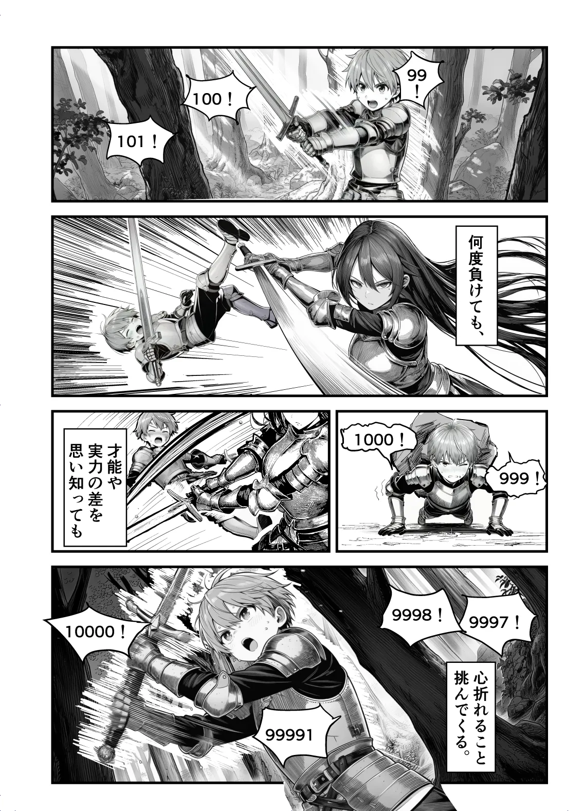 【フル漫画】女騎士団長、屈服メス堕ちNTR〜憧れのオルティーナ団長が負けた日〜｜夜あくび小隊 page 7 full