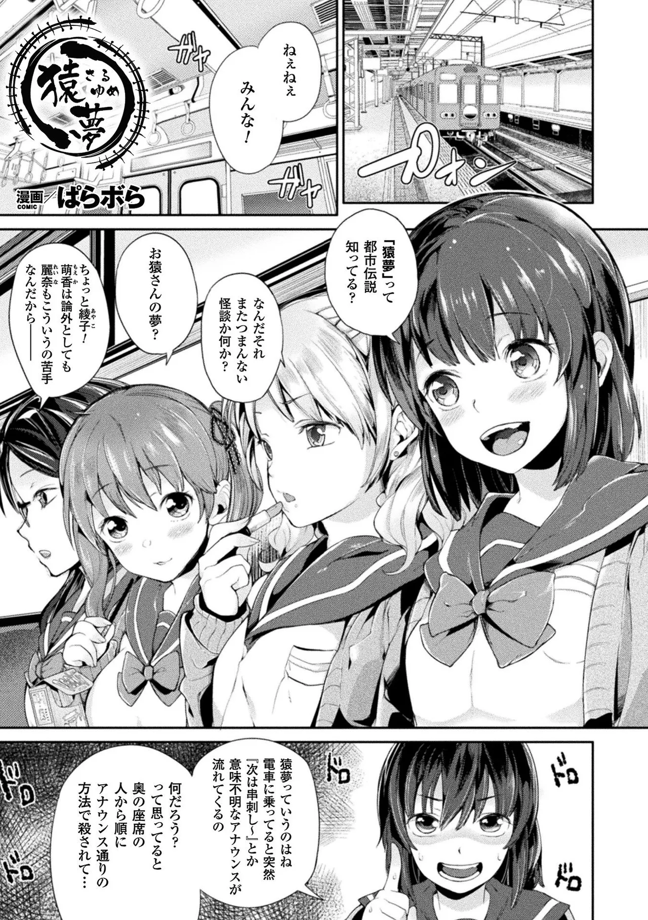 コミックアンリアル ザ・ベスト 都市伝説・怪異ホラーコレクション page 5 full