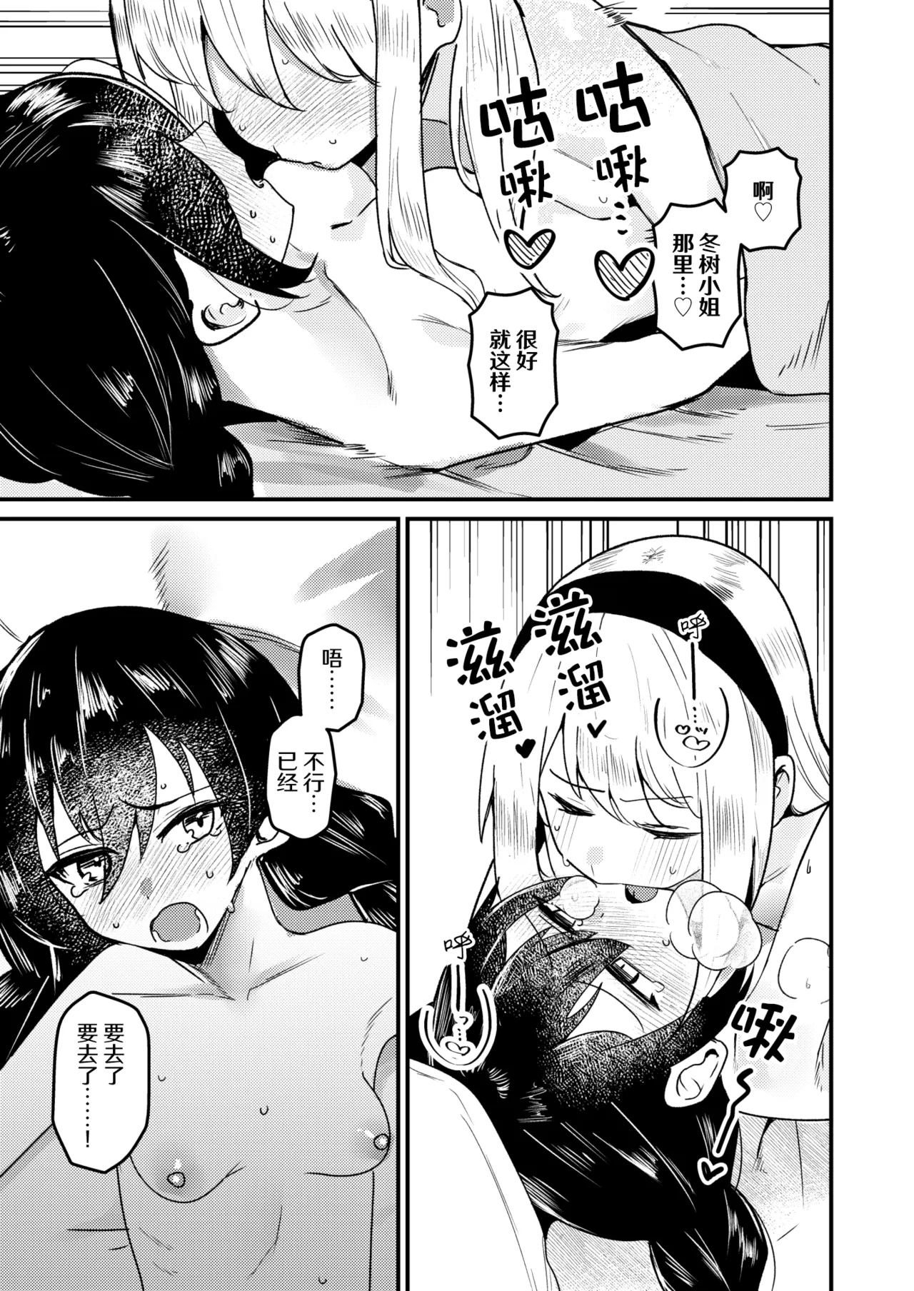 Mon 1: Fuuki Iin o Kinbaku Play ni Sasou Houhou to wa?  | 提问:让风纪委员沉迷紧缚PLAY的方法是? page 4 full