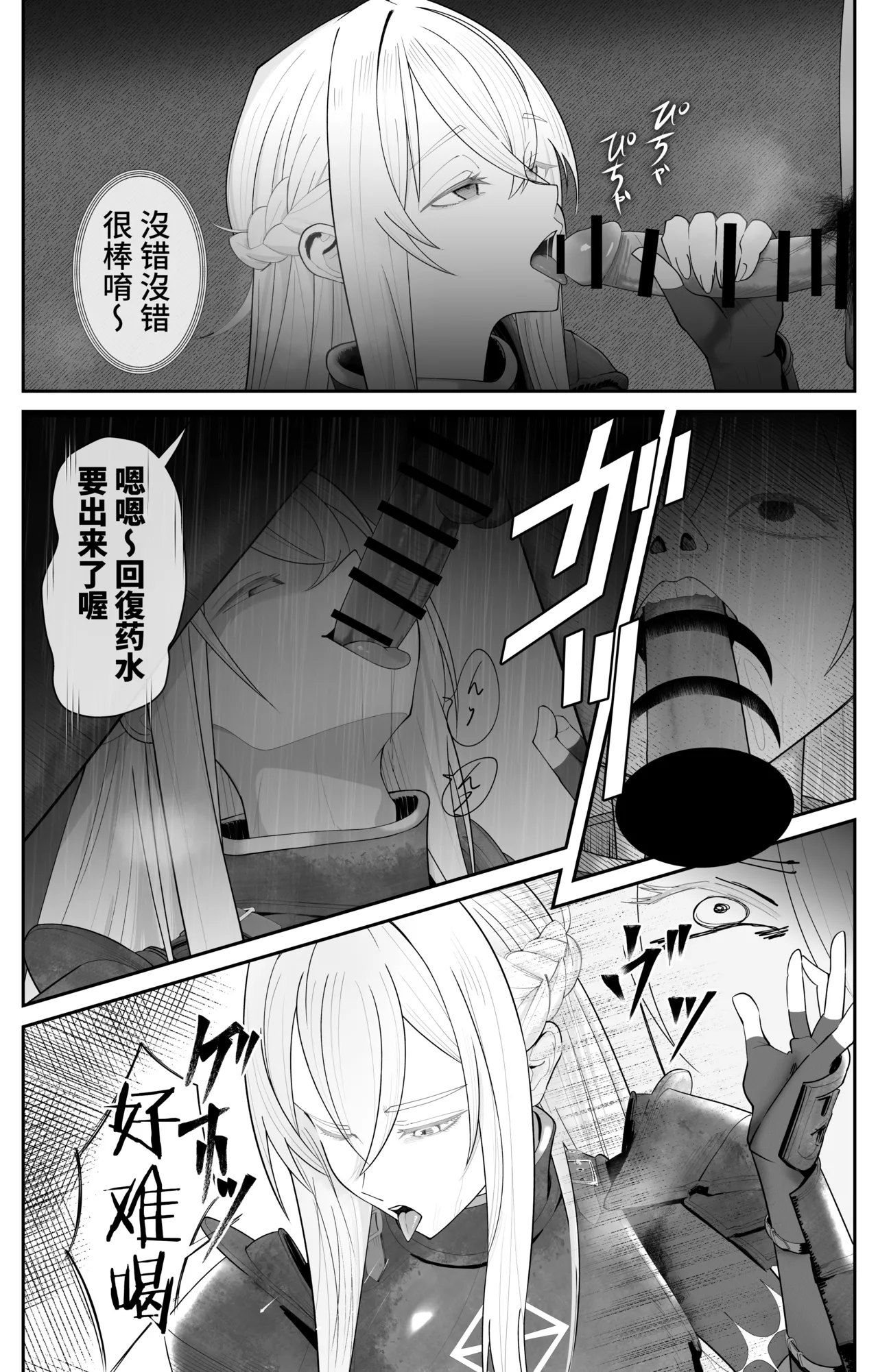Saimin Zenra Dungeon ~Watashi ga Haiboku suru Wake Nakarou~ page 8 full
