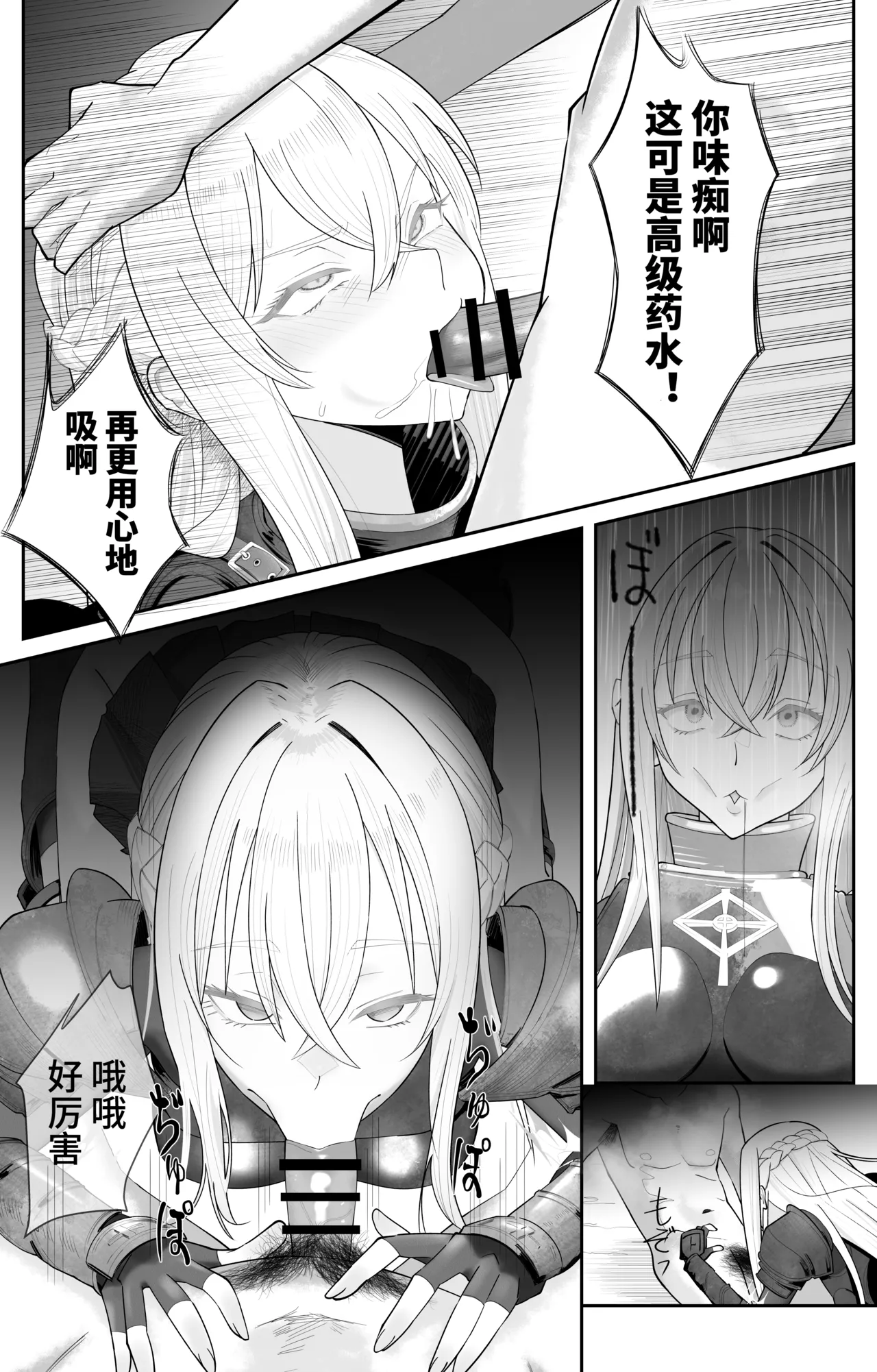 Saimin Zenra Dungeon ~Watashi ga Haiboku suru Wake Nakarou~ page 9 full