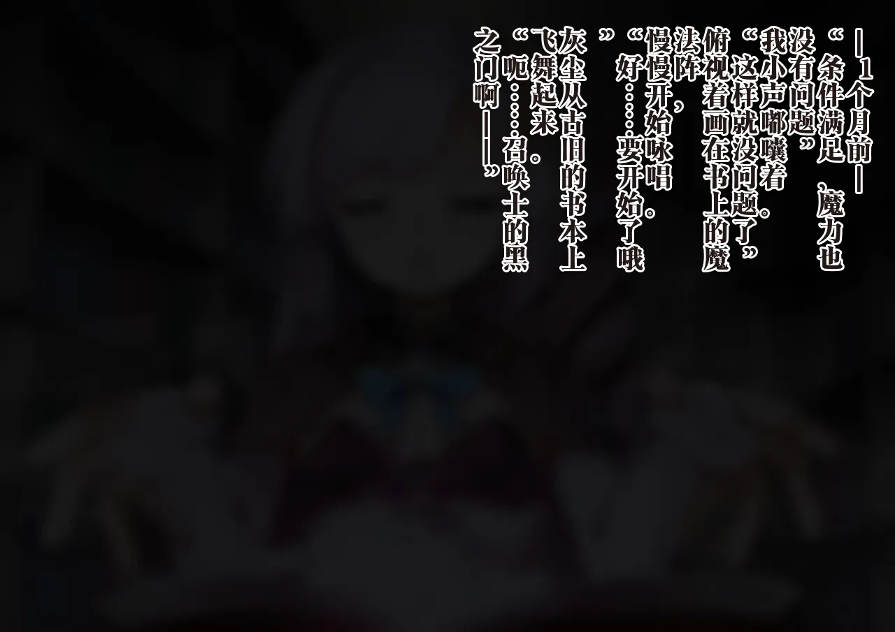 Shoukanshi-chan 与 Ninshiki Sogai -Kaihatsu sareru Oppai 与 Bonyuu Jinkaku Haishutsu Acme-中国翻译-机翻 page 6 full