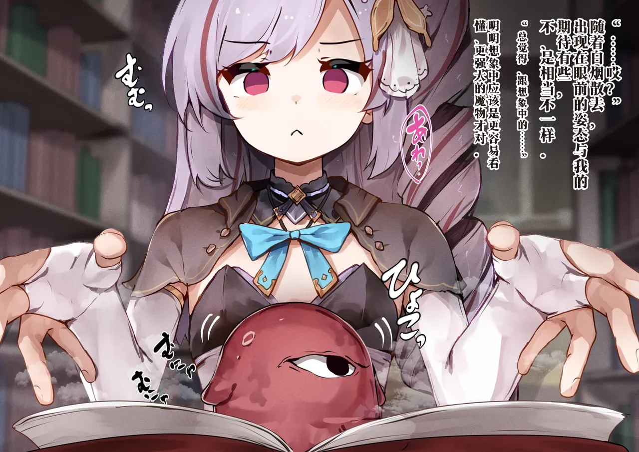 Shoukanshi-chan 与 Ninshiki Sogai -Kaihatsu sareru Oppai 与 Bonyuu Jinkaku Haishutsu Acme-中国翻译-机翻 page 9 full