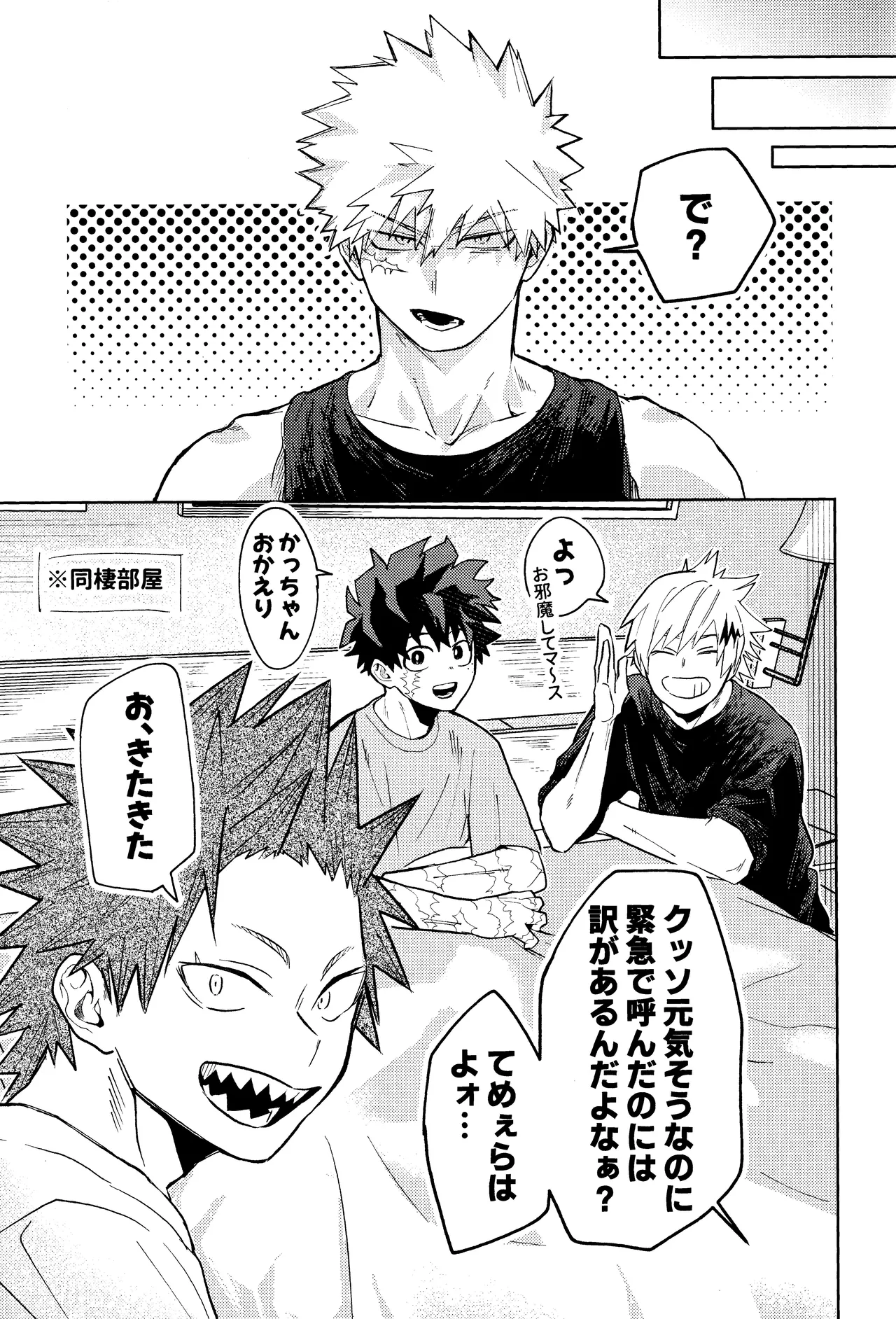 Gotsugou kosei de ×× ga deru you ni natte shimaimashita page 4 full