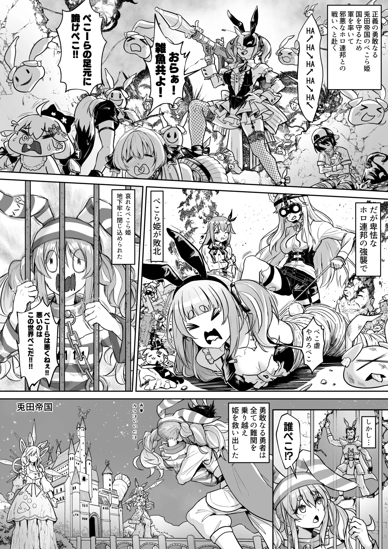 Shinryaku Usada Teikoku no Okaa-sama page 3 full