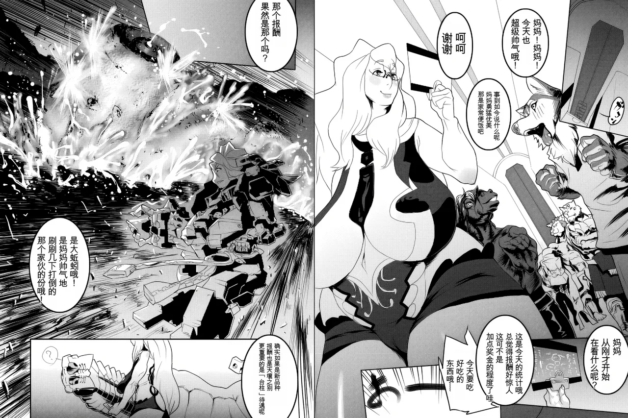 Mama Ana page 3 full