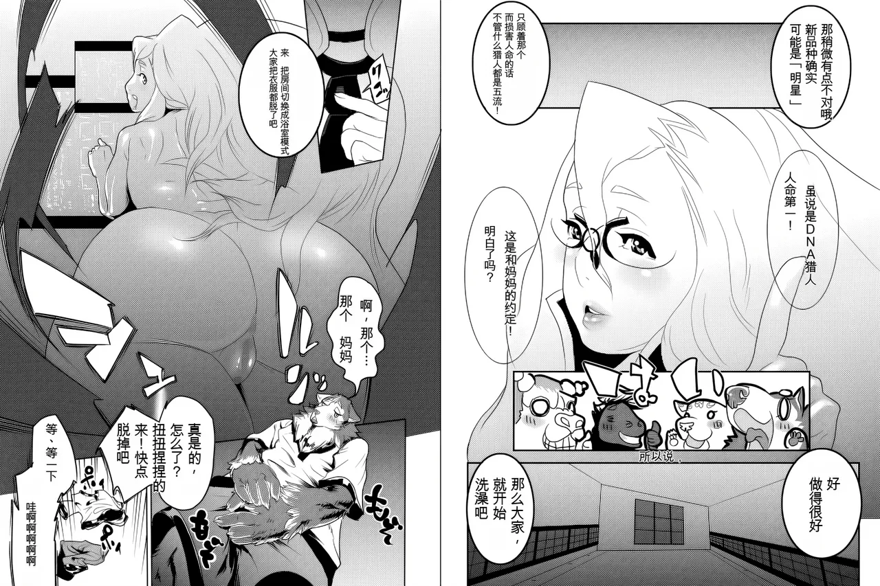 Mama Ana page 4 full