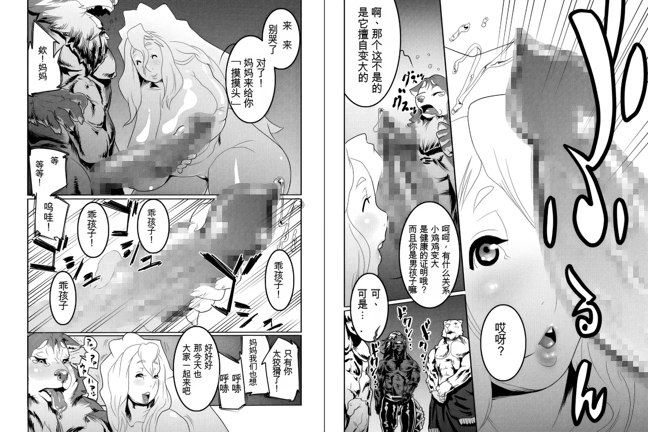 Mama Ana page 5 full