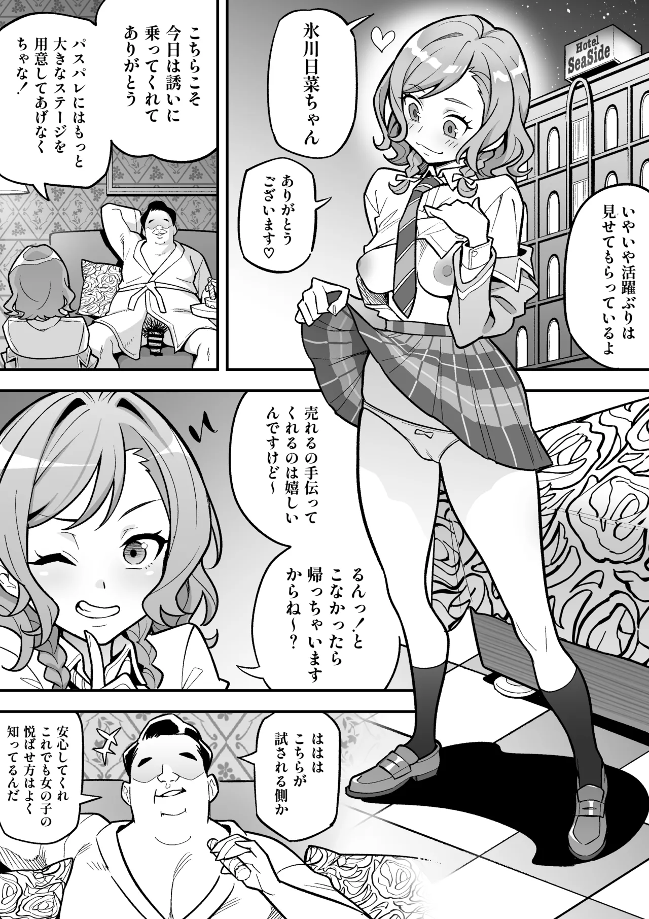 5 Tsuki Matome page 1 full