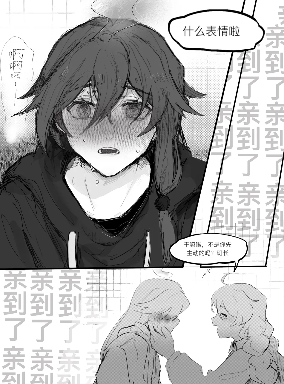 That love that was about to burst forth page 7 full