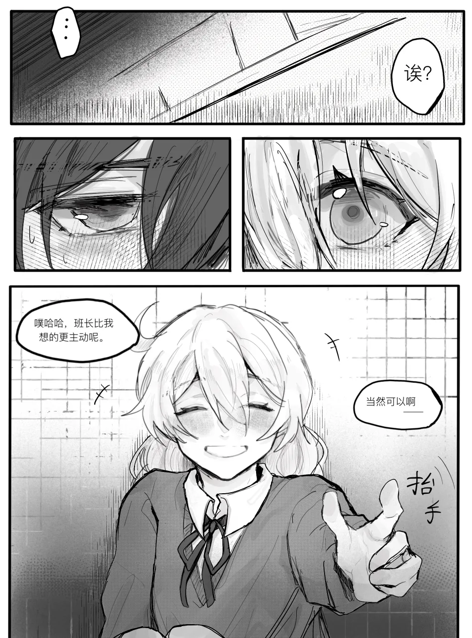 That love that was about to burst forth page 9 full