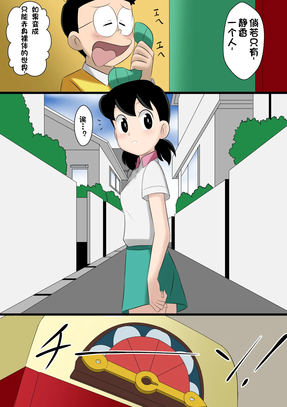 if -sizuka- （个人机翻汉化） page 2 full