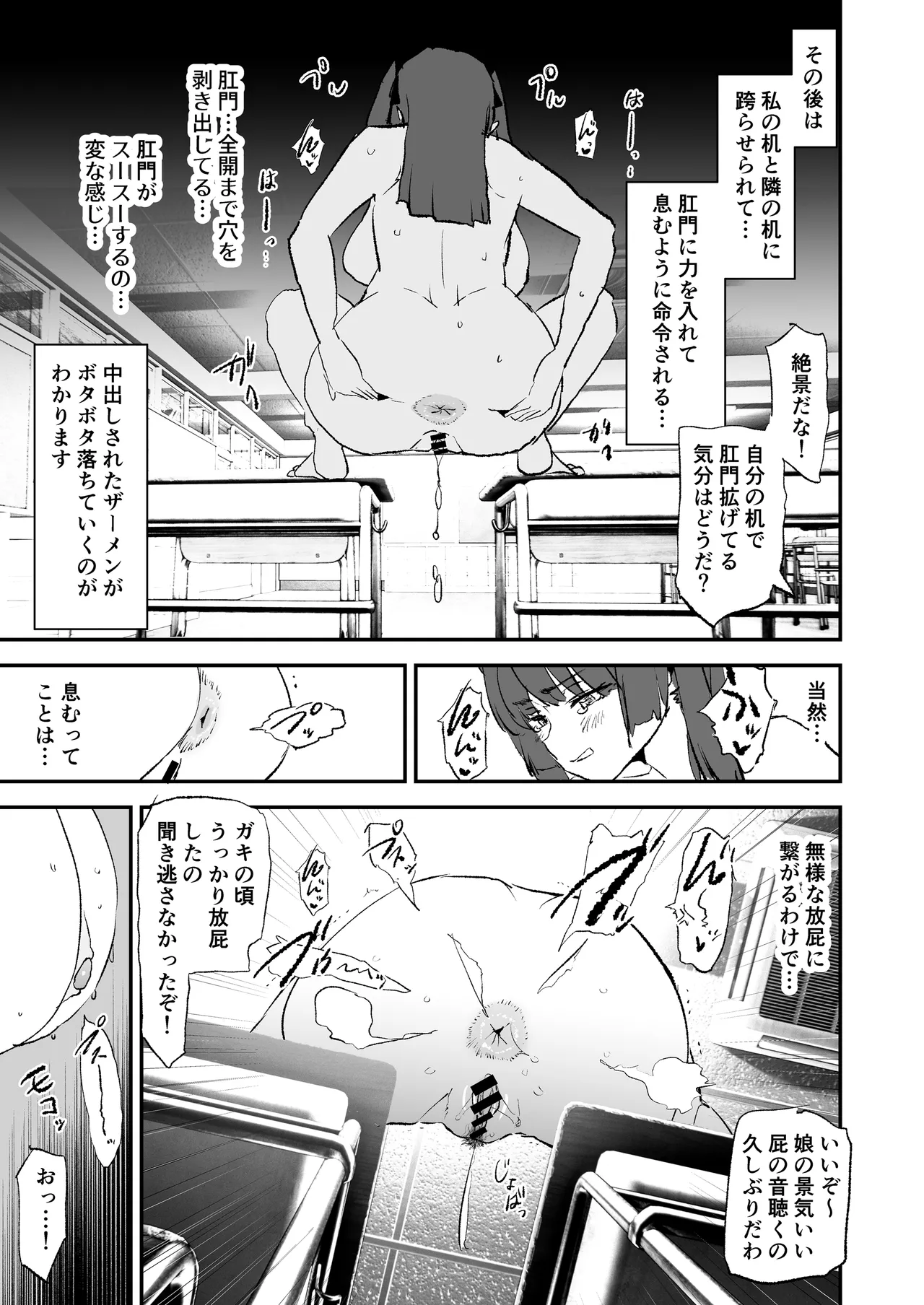 醒井理衣・4P page 3 full