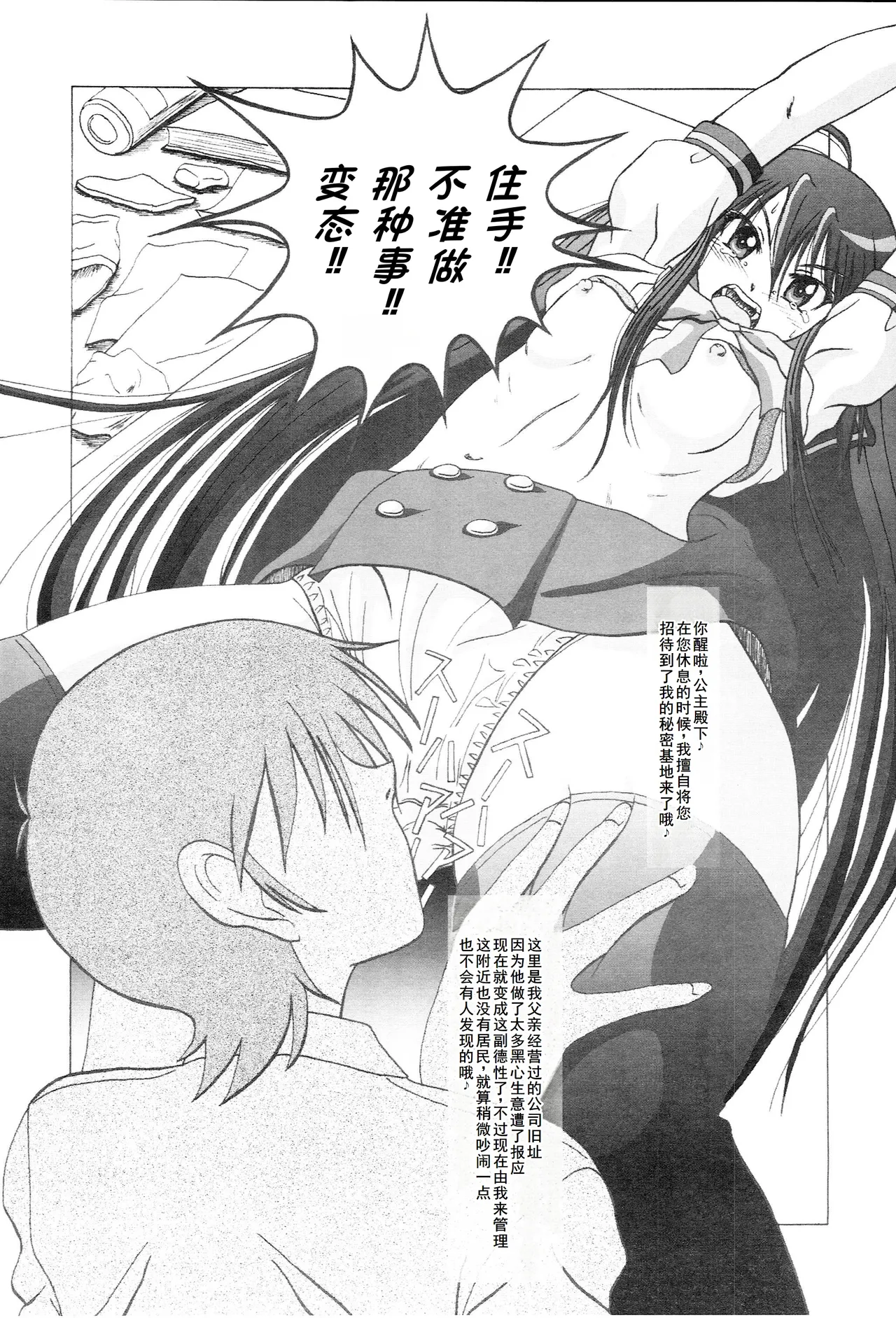 Seinen Hana to Ribon 14 page 6 full