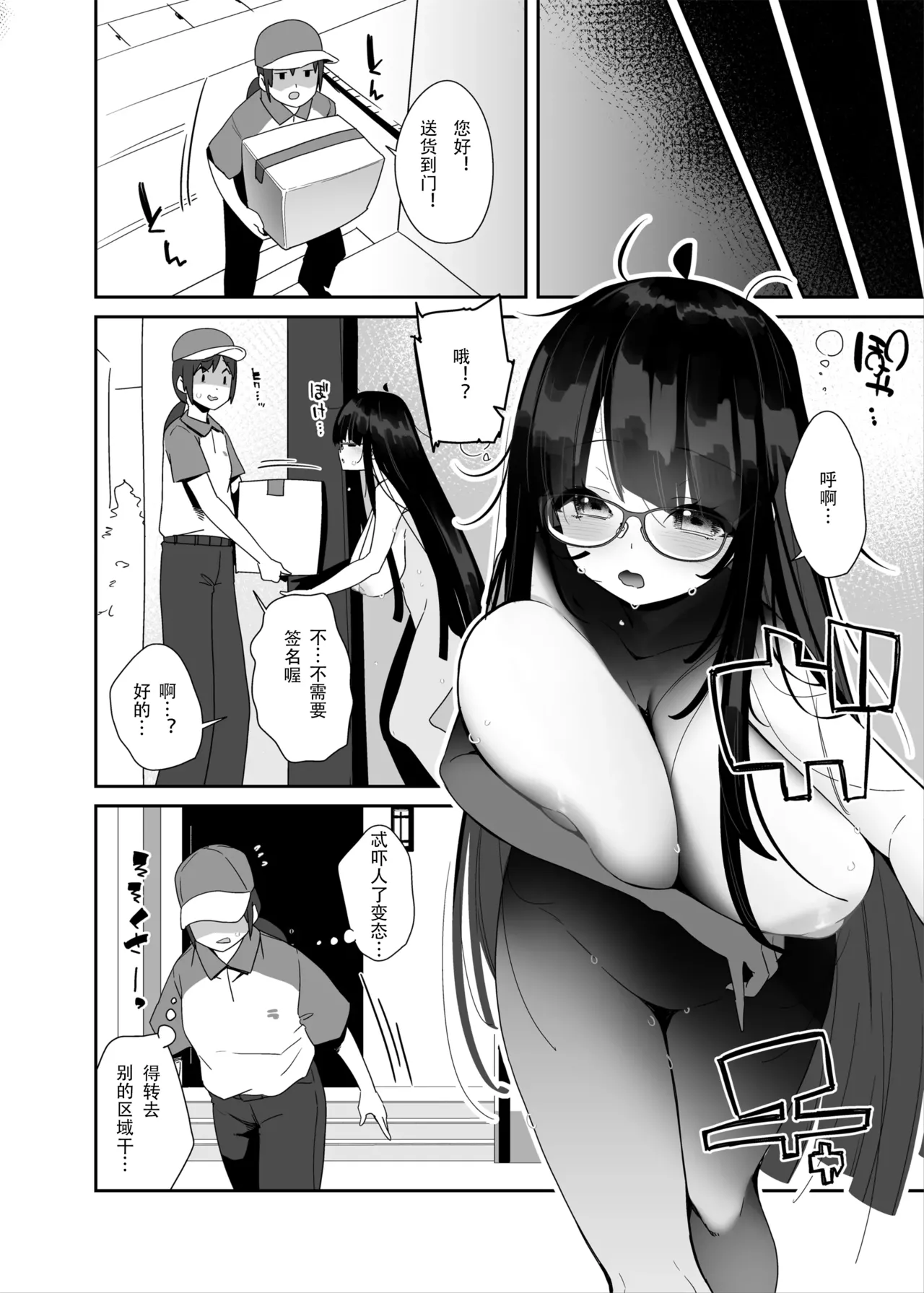 Dosukebe Kyonyuu Joshi ga Kazoku no Inai Renkyuu ni Hitasura Onanie Shimakuru Hanashi page 5 full