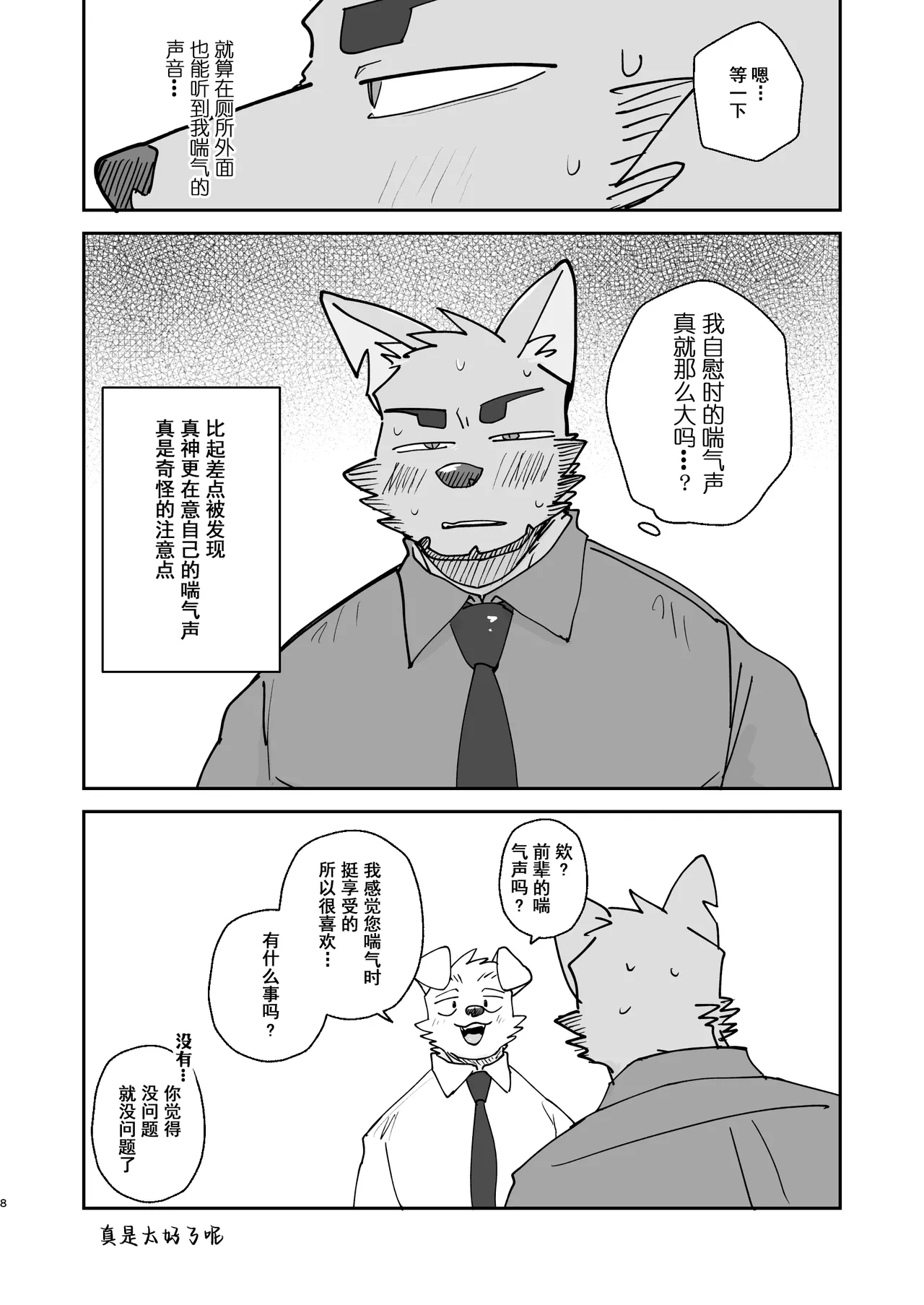 万圣夜惊声 page 8 full