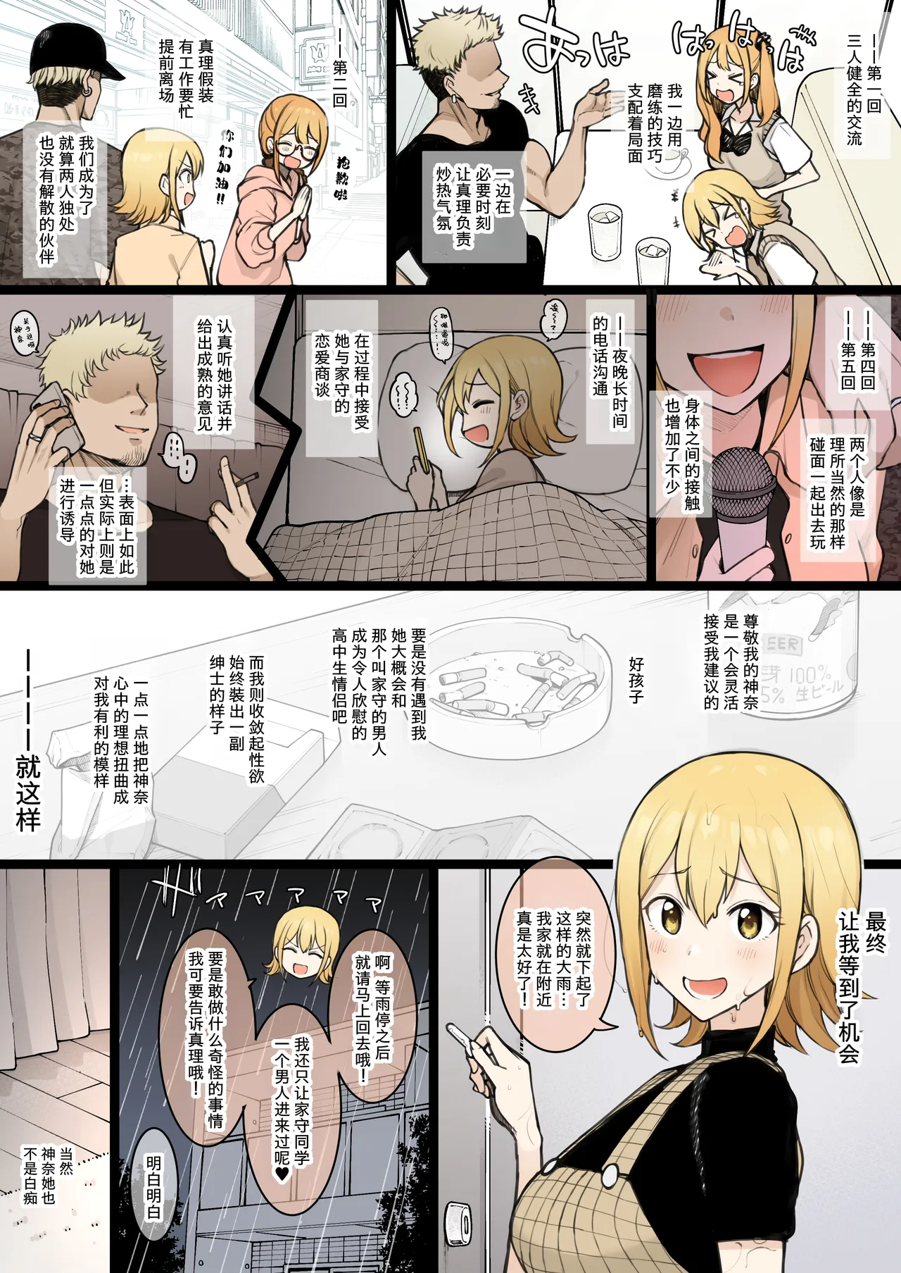Himaten NTR 19P page 5 full