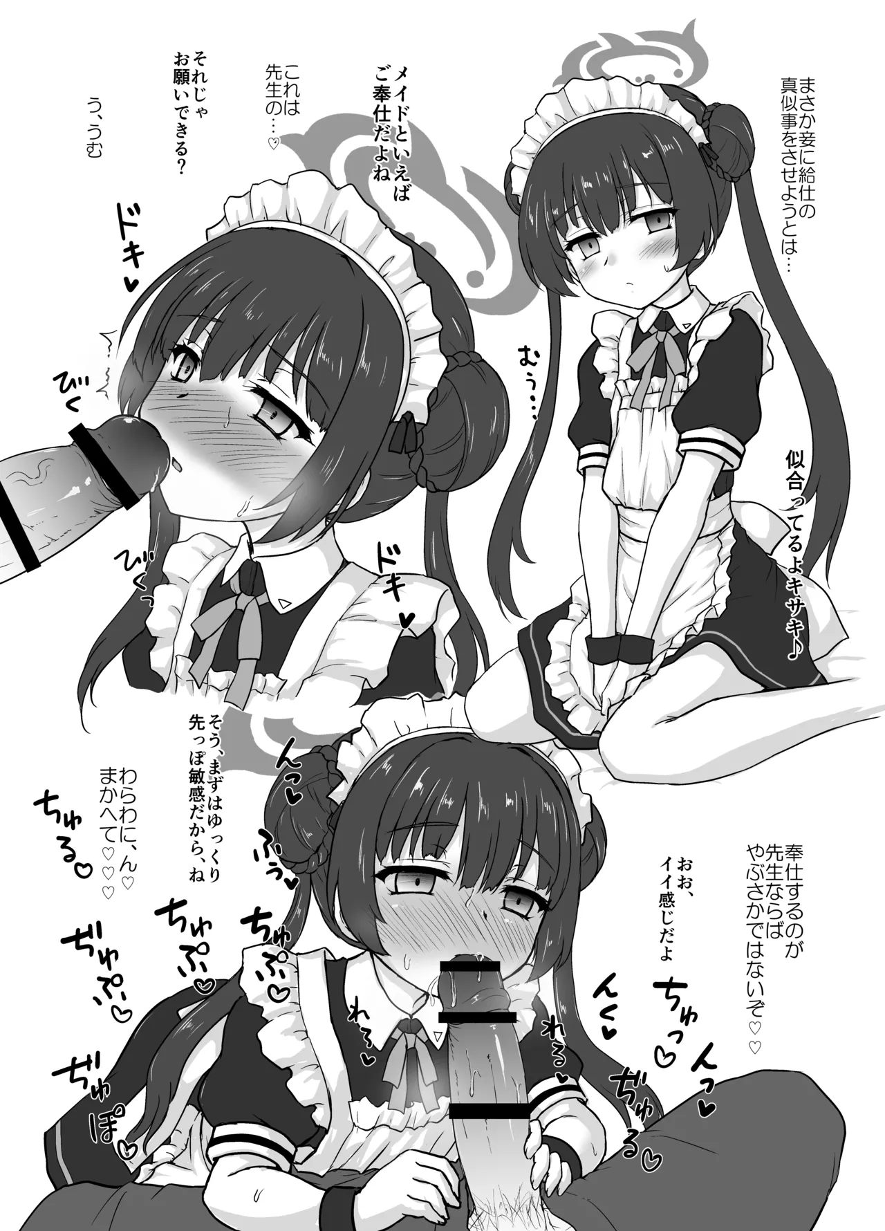 Are Irai Sensei Kara Iroiro Todokunjaga page 9 full