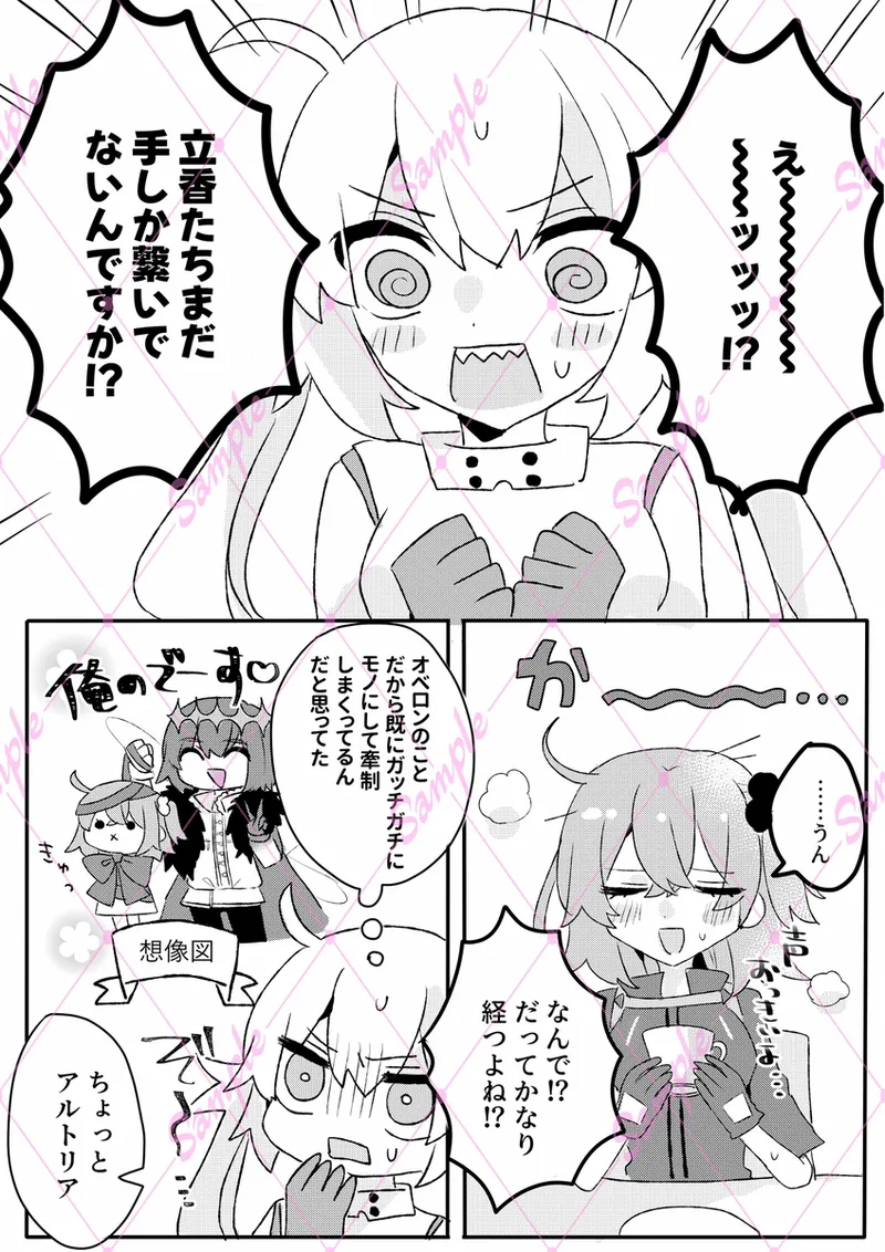 on'nanoko ♡ otokonoko page 2 full