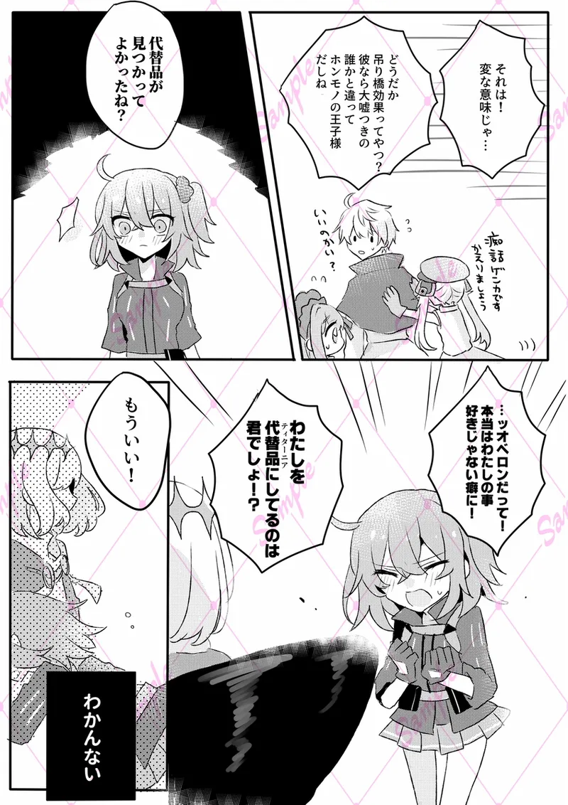 on'nanoko ♡ otokonoko page 8 full