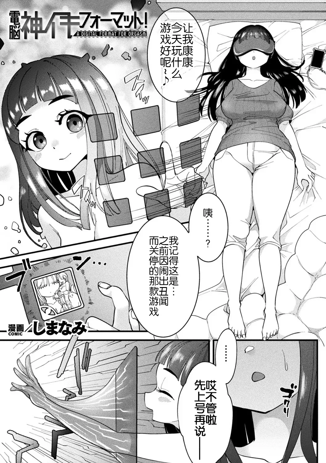 Bessatsu Comic Unreal Kisei Sennou ~ Hamukau Mesu wo Omoi no Mama ni ~ Vol. 1 page 2 full