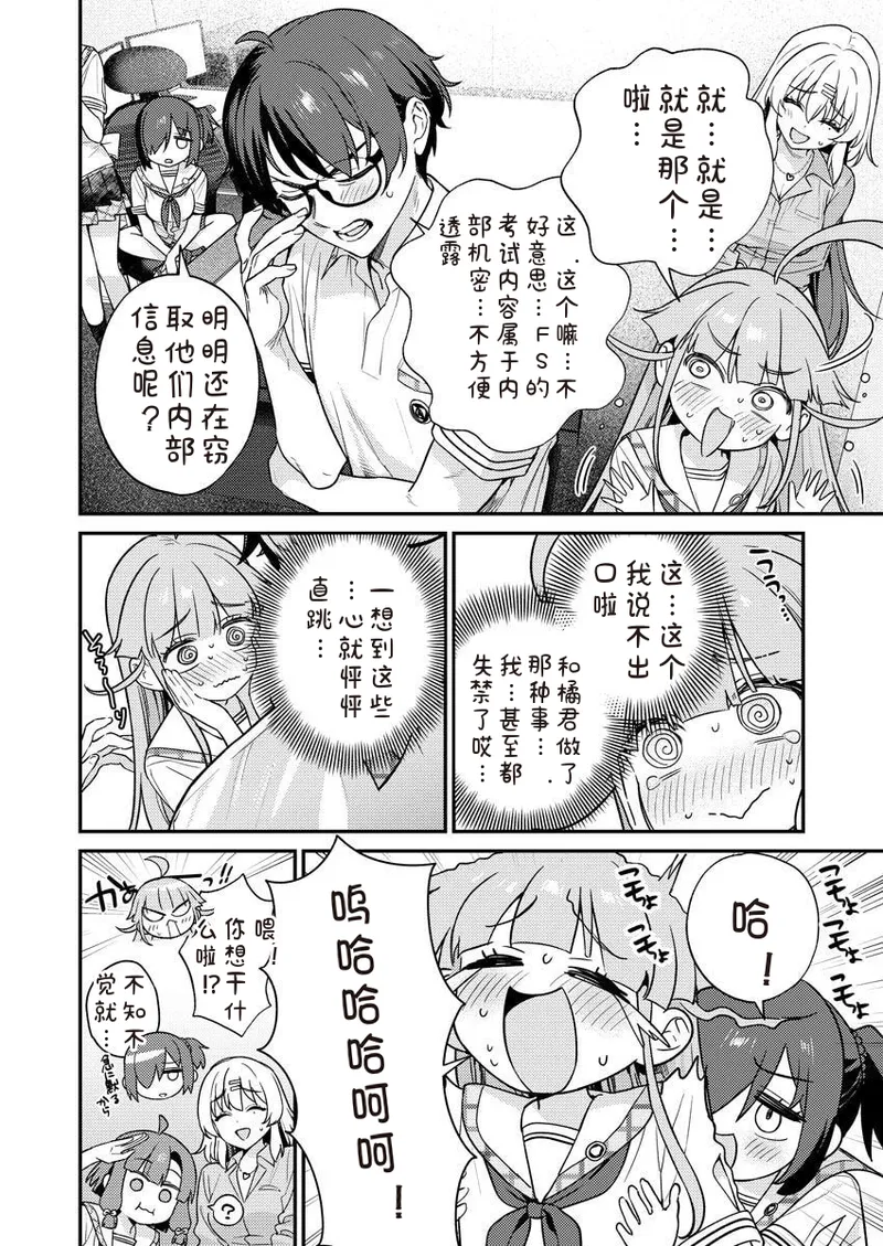 Nukitashi Nukige mitai na shima ni sunderu watashi wa dosurya ii desuka R 第8话 | 生活在拔作一样的岛上我该怎么办才好 R 第8话 page 2 full