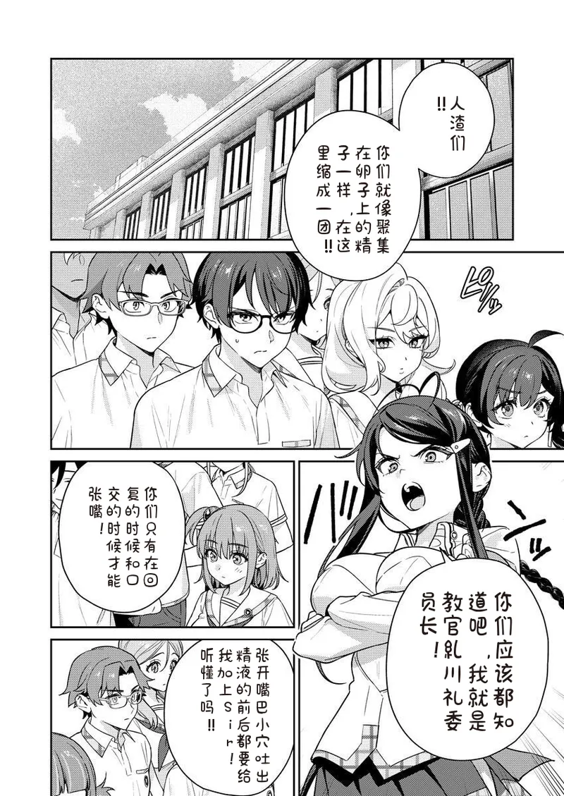 Nukitashi Nukige mitai na shima ni sunderu watashi wa dosurya ii desuka R 第8话 | 生活在拔作一样的岛上我该怎么办才好 R 第8话 page 6 full