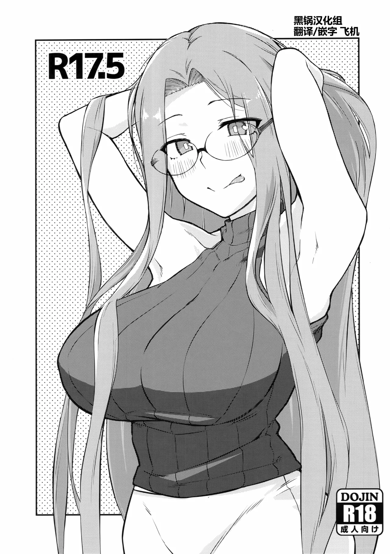 R17.5 page 1 full
