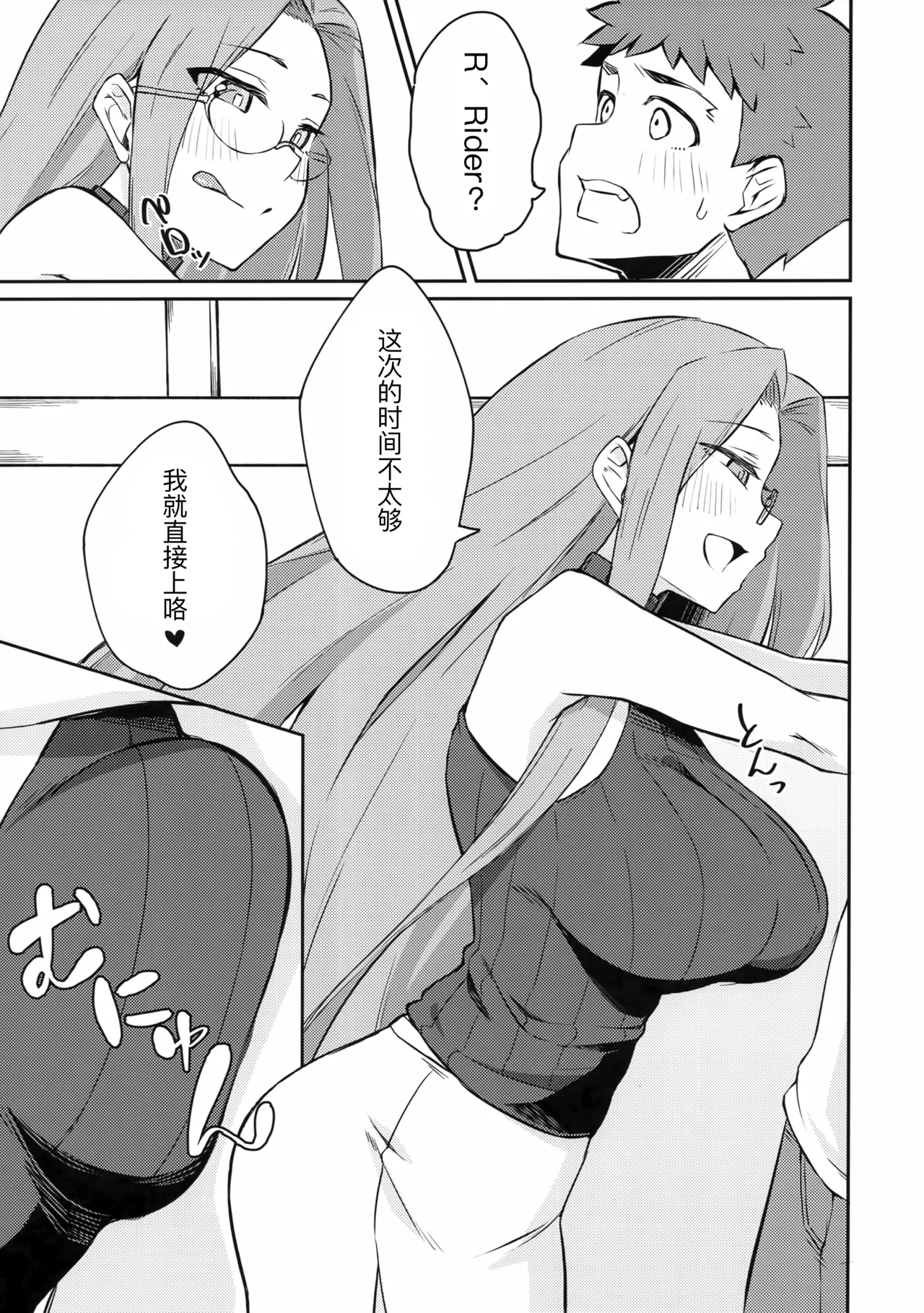 R17.5 page 4 full