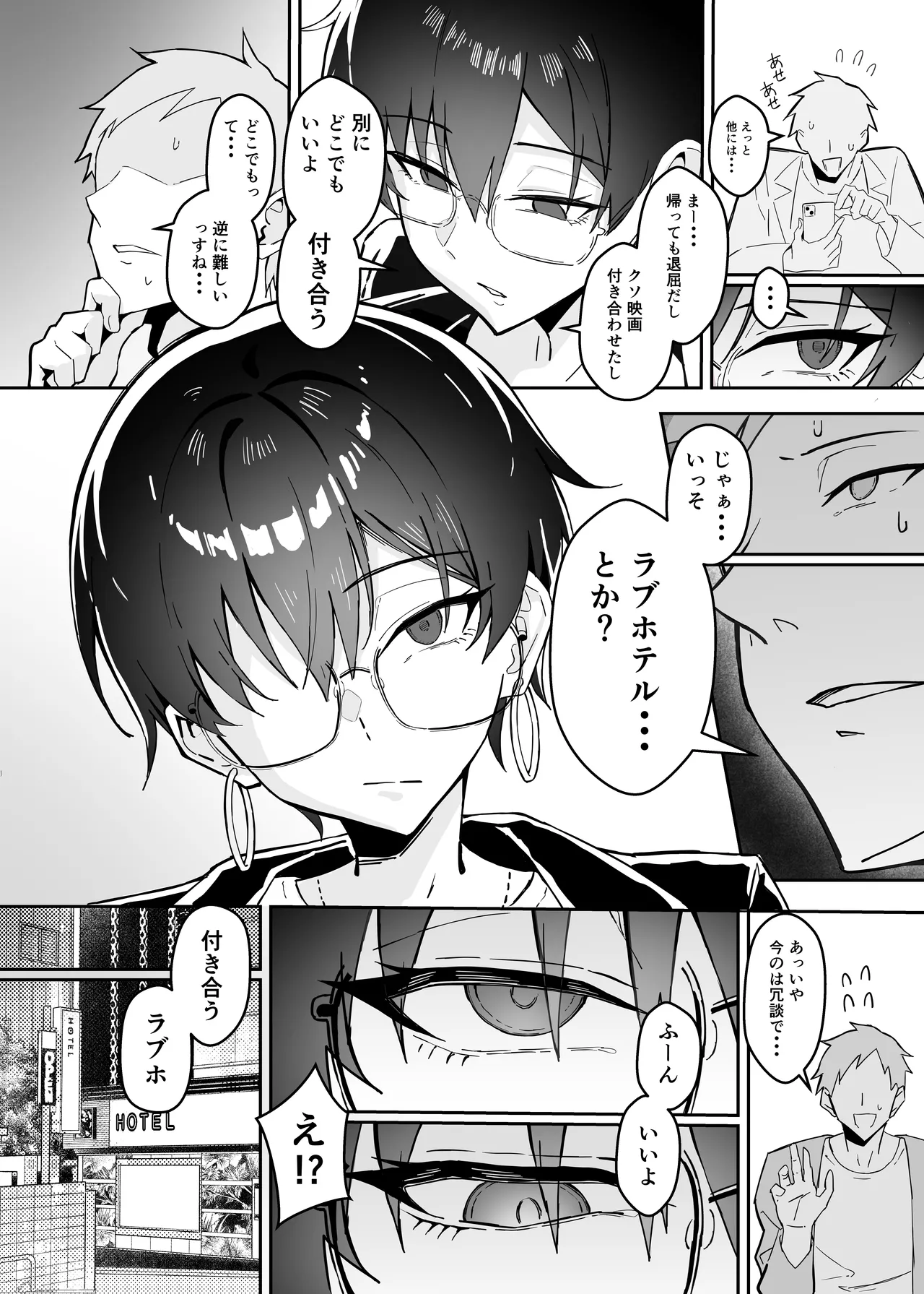 Buaisou na Kakure Kyonyuu Boyish Kanojo to Taikutsu na Date page 7 full