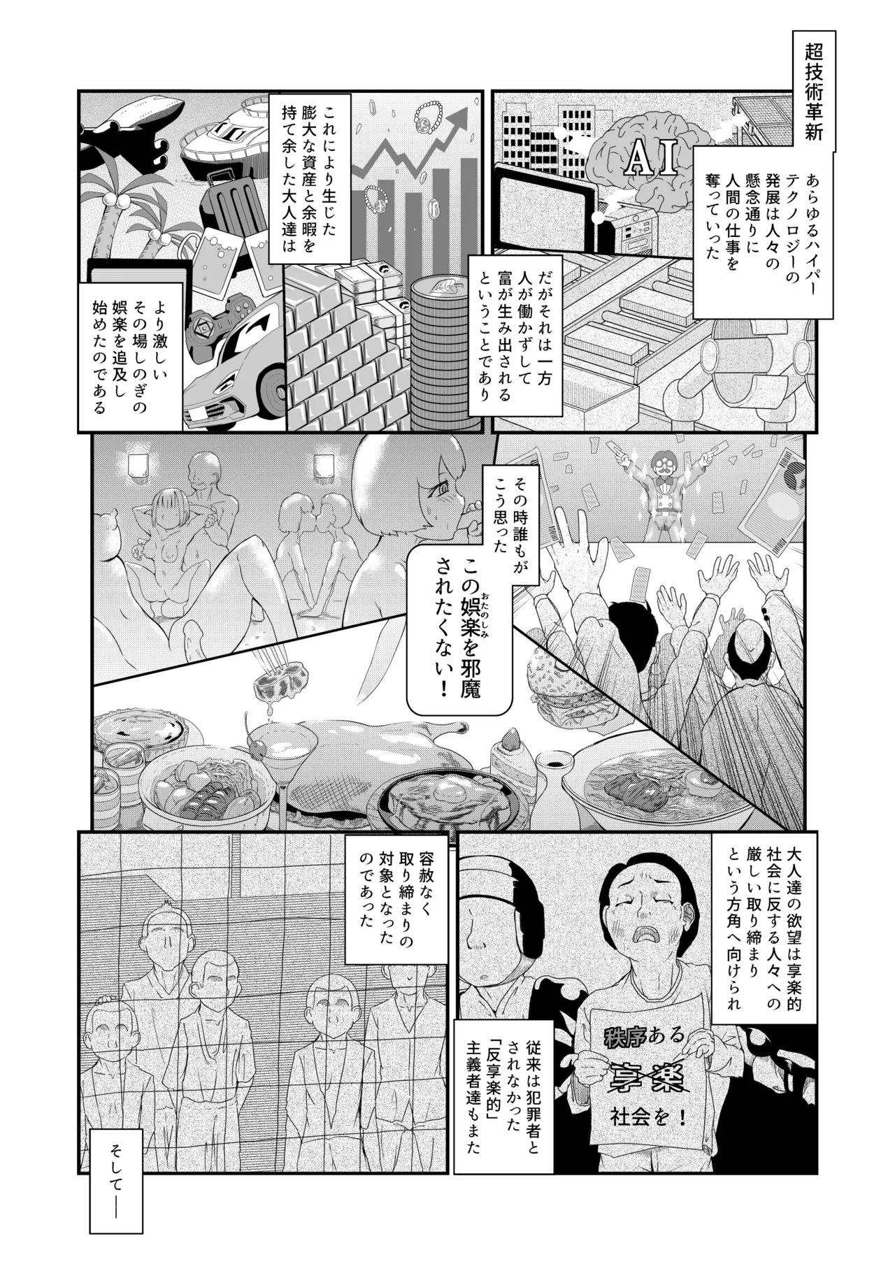 Shōjo Shūkanshi -Shūjin Dorei 131-gō no Koto- page 2 full