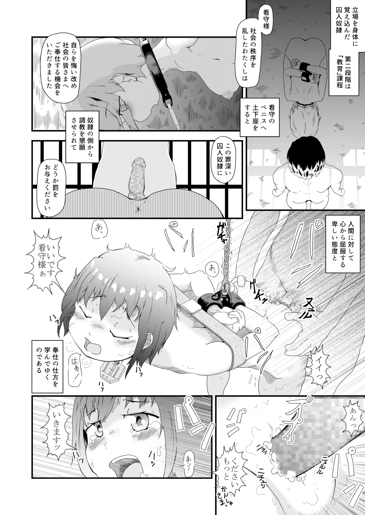 Shōjo Shūkanshi -Shūjin Dorei 131-gō no Koto- page 7 full