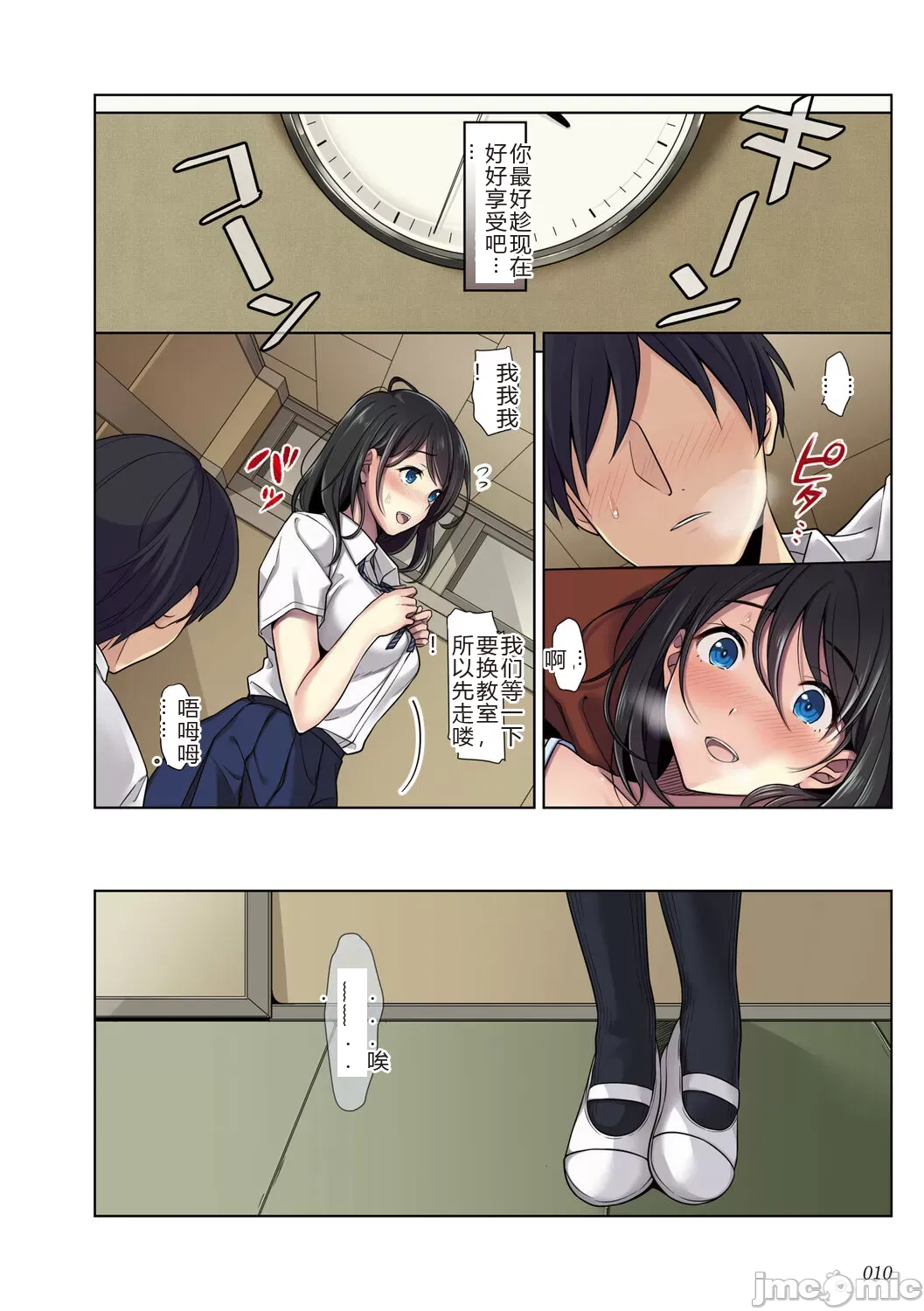  page 10 full