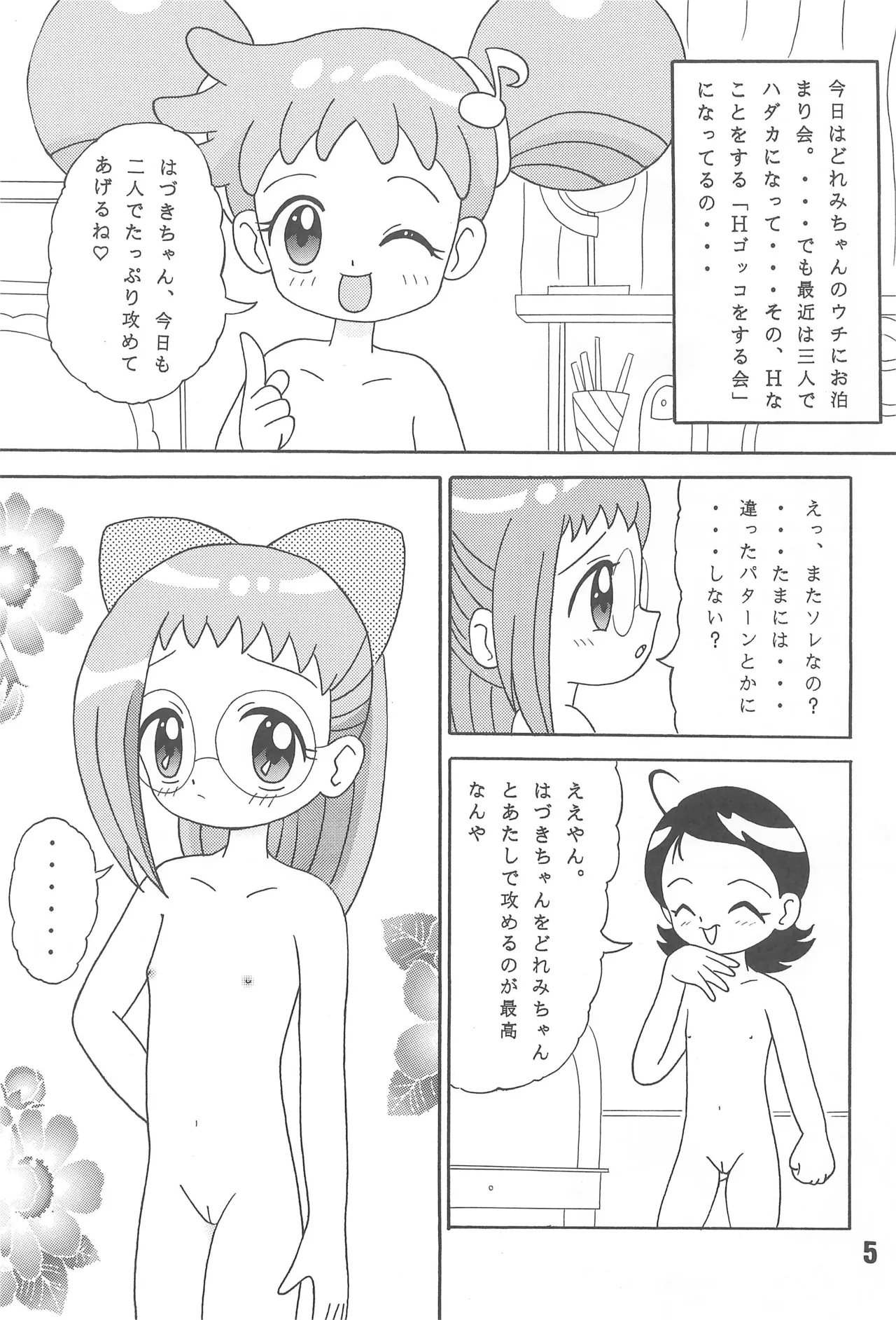 XEXEX -SEVEN2- page 5 full