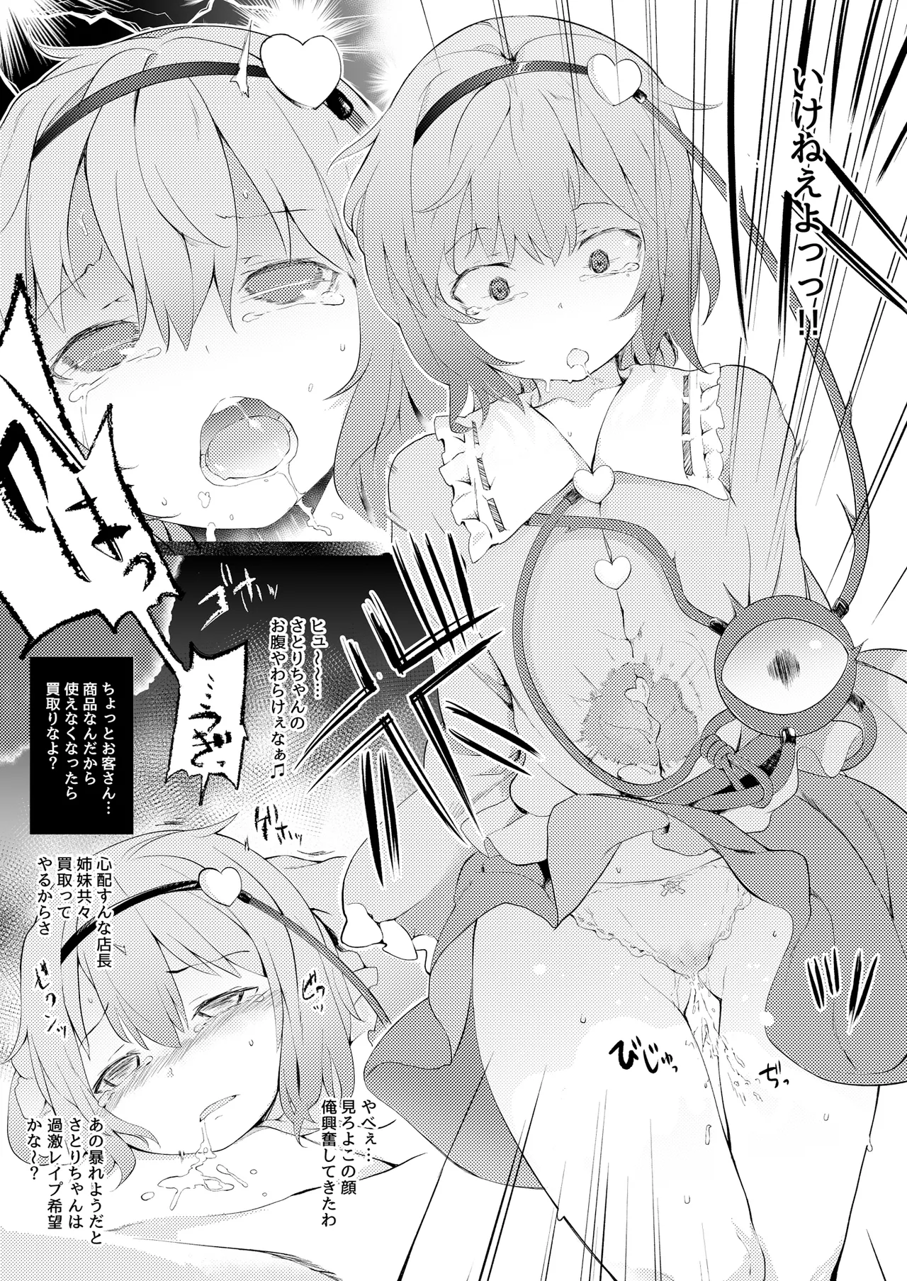 例大祭12 会場限定本 page 4 full