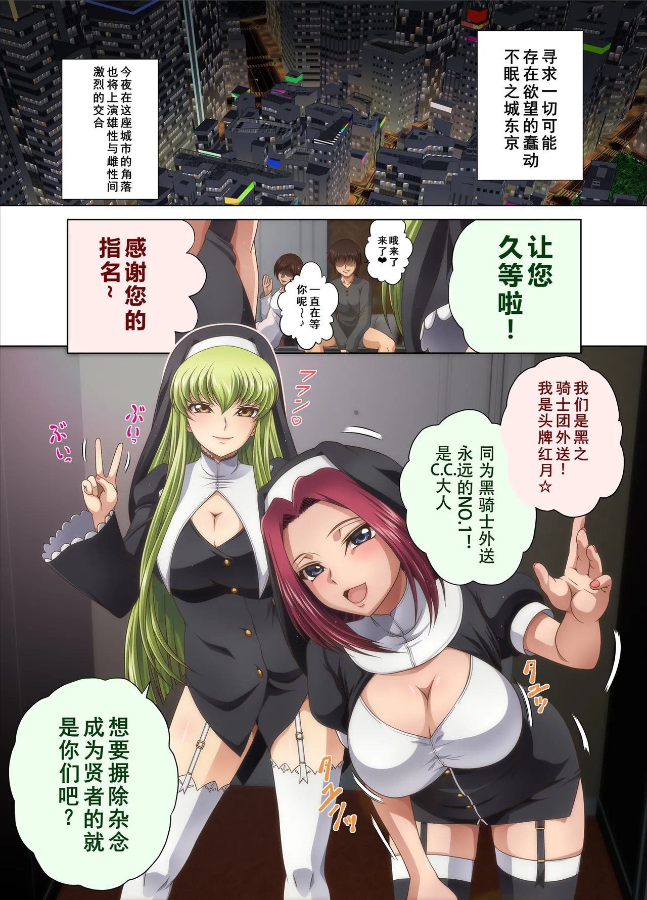 C2lemon@Delivery page 2 full