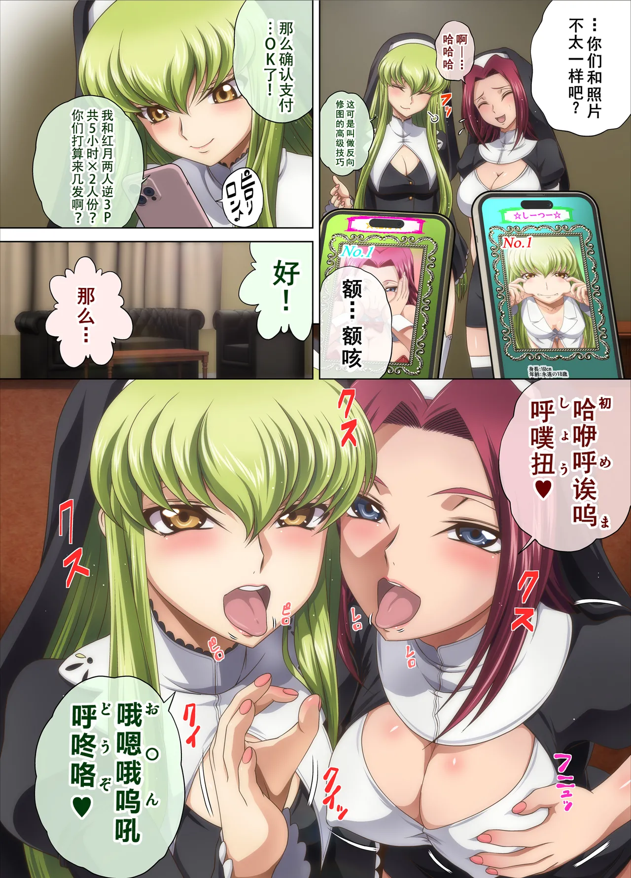 C2lemon@Delivery page 3 full