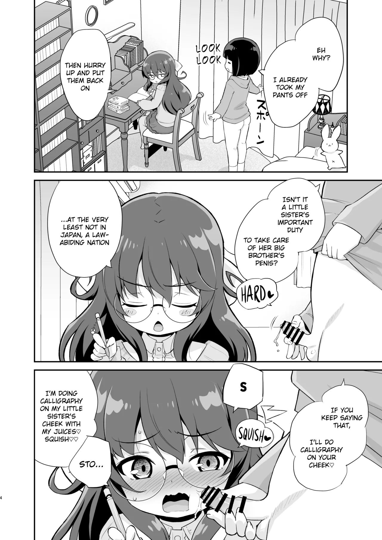 Onii-chan no Baka page 4 full