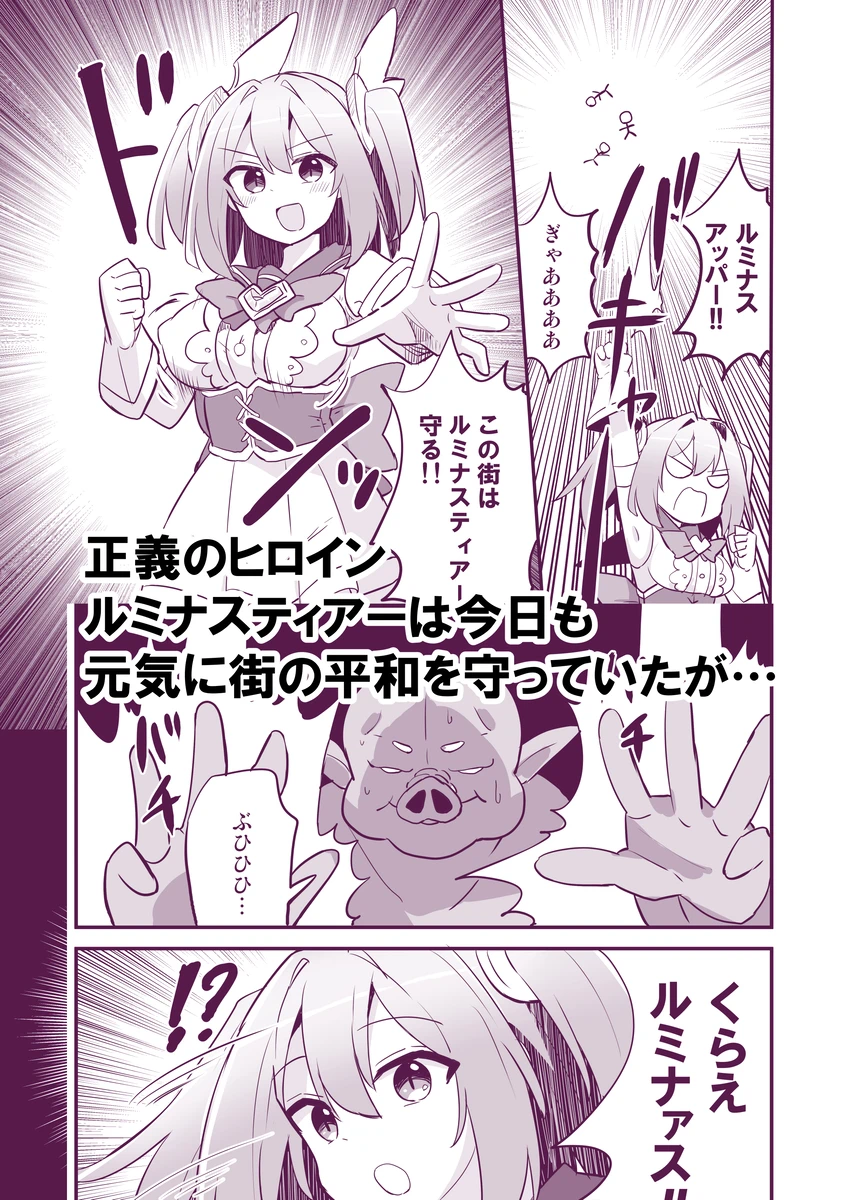 Holy Winged Angel Luminous Tear if page 2 full